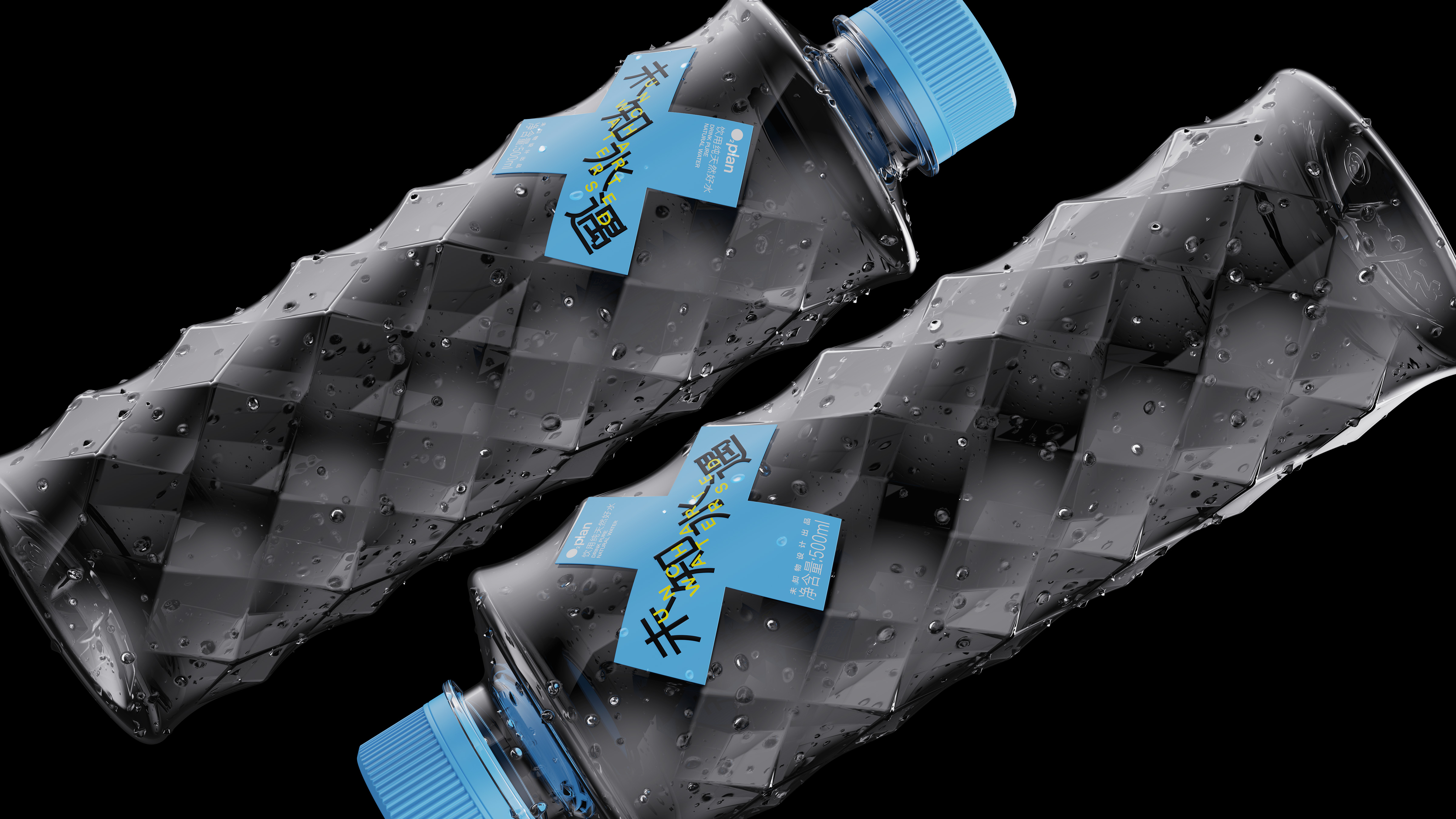 Water packaging，Bottled water，Mineral water packaging，Water bottle design，Bottle development，Bottle design，