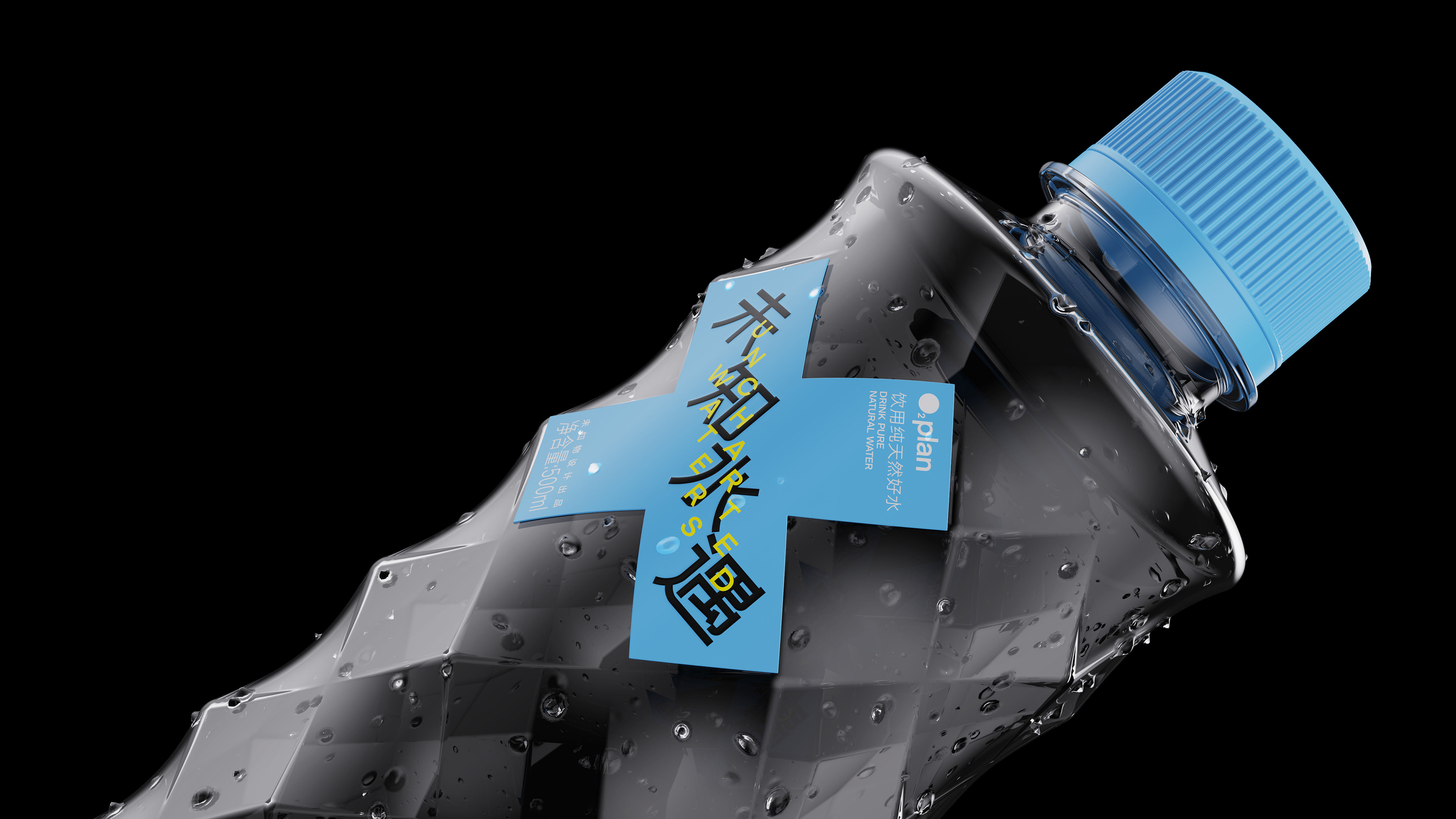 Water packaging，Bottled water，Mineral water packaging，Water bottle design，Bottle development，Bottle design，