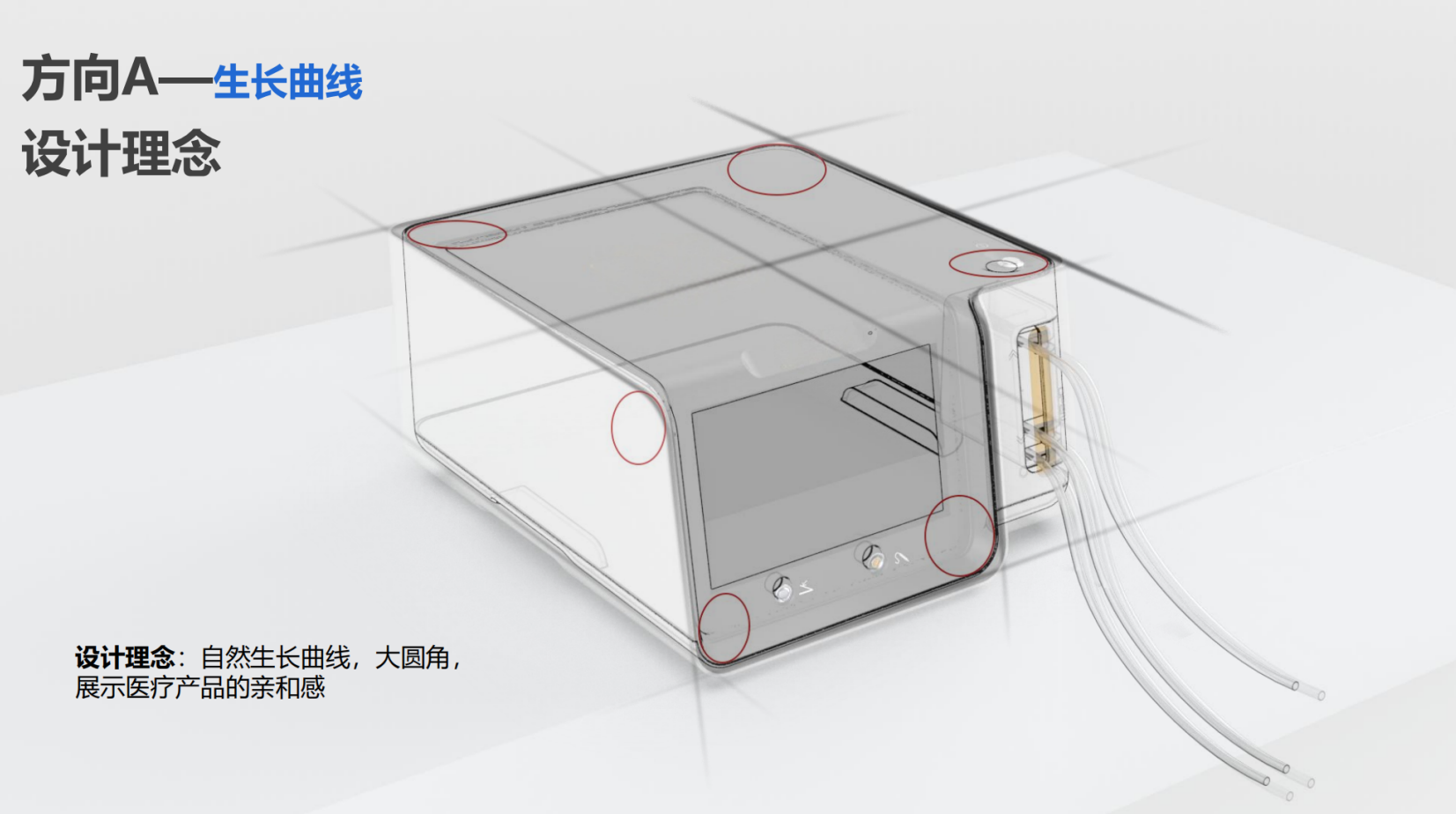 Medical device design，medical care，Appearance design，industrial design，Structural design，fruit design，UI design，Medical Handle Design，