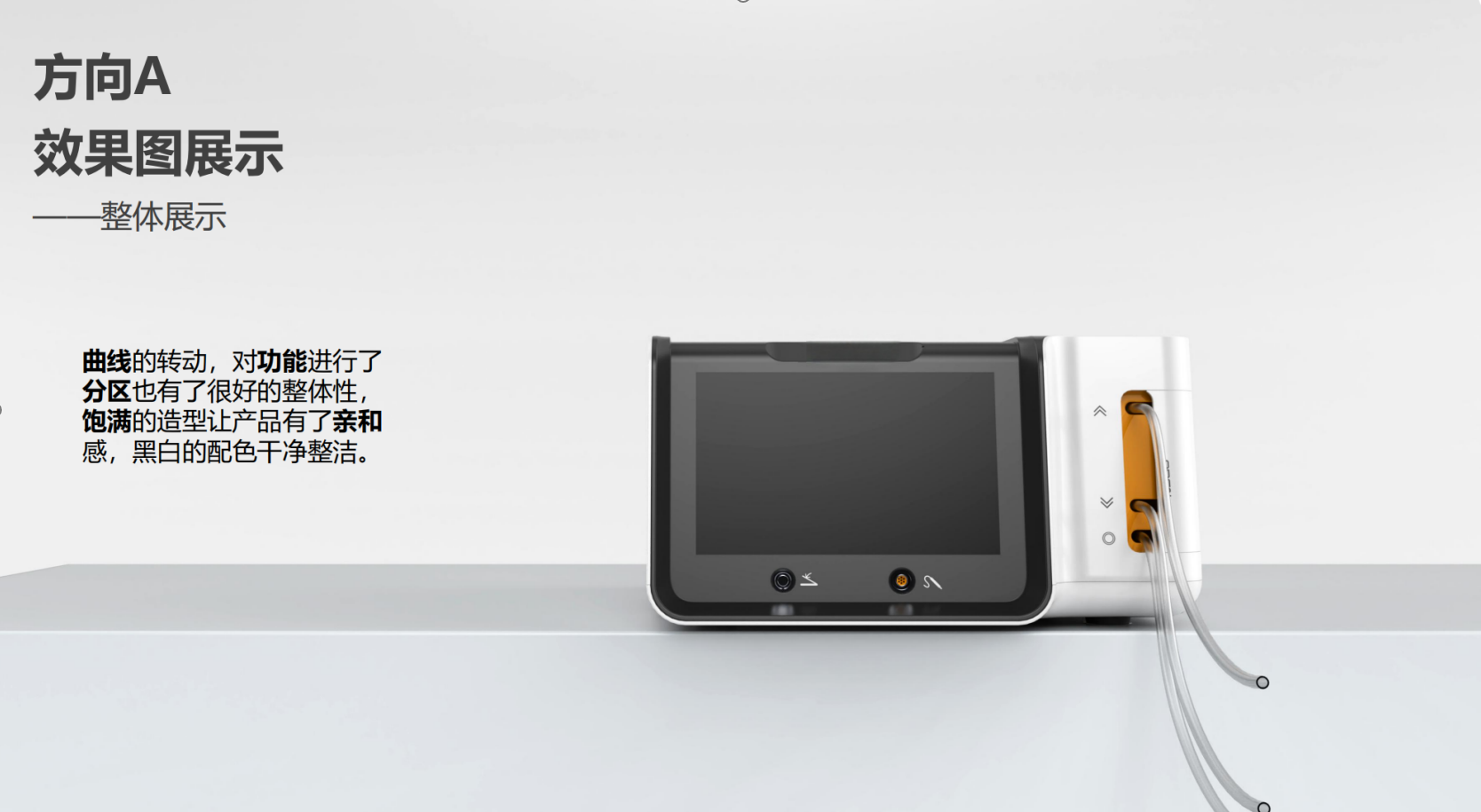 Medical device design，medical care，Appearance design，industrial design，Structural design，fruit design，UI design，Medical Handle Design，