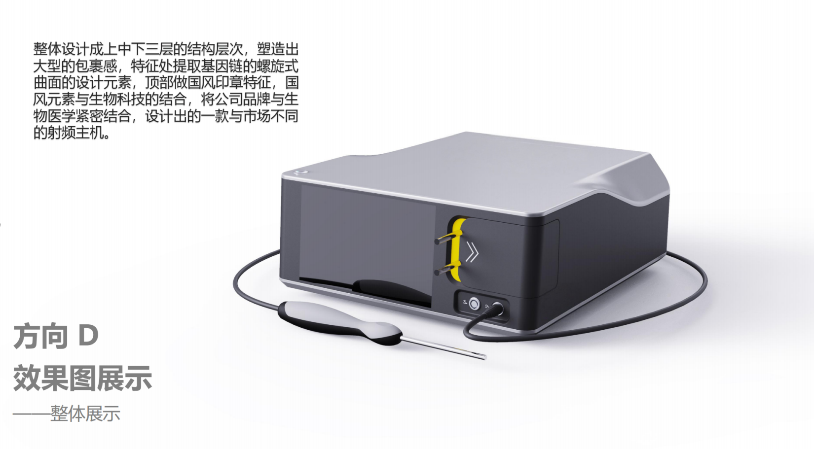 Medical device design，medical care，Appearance design，industrial design，Structural design，Medical Handle Design，UI design，fruit design，