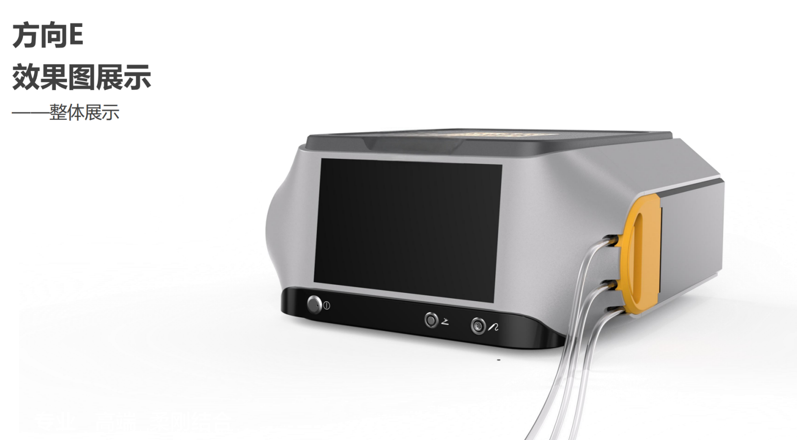 Medical device design，Appearance design，industrial design，Structural design，UI design，medical care，fruit design，Medical Handle Design，