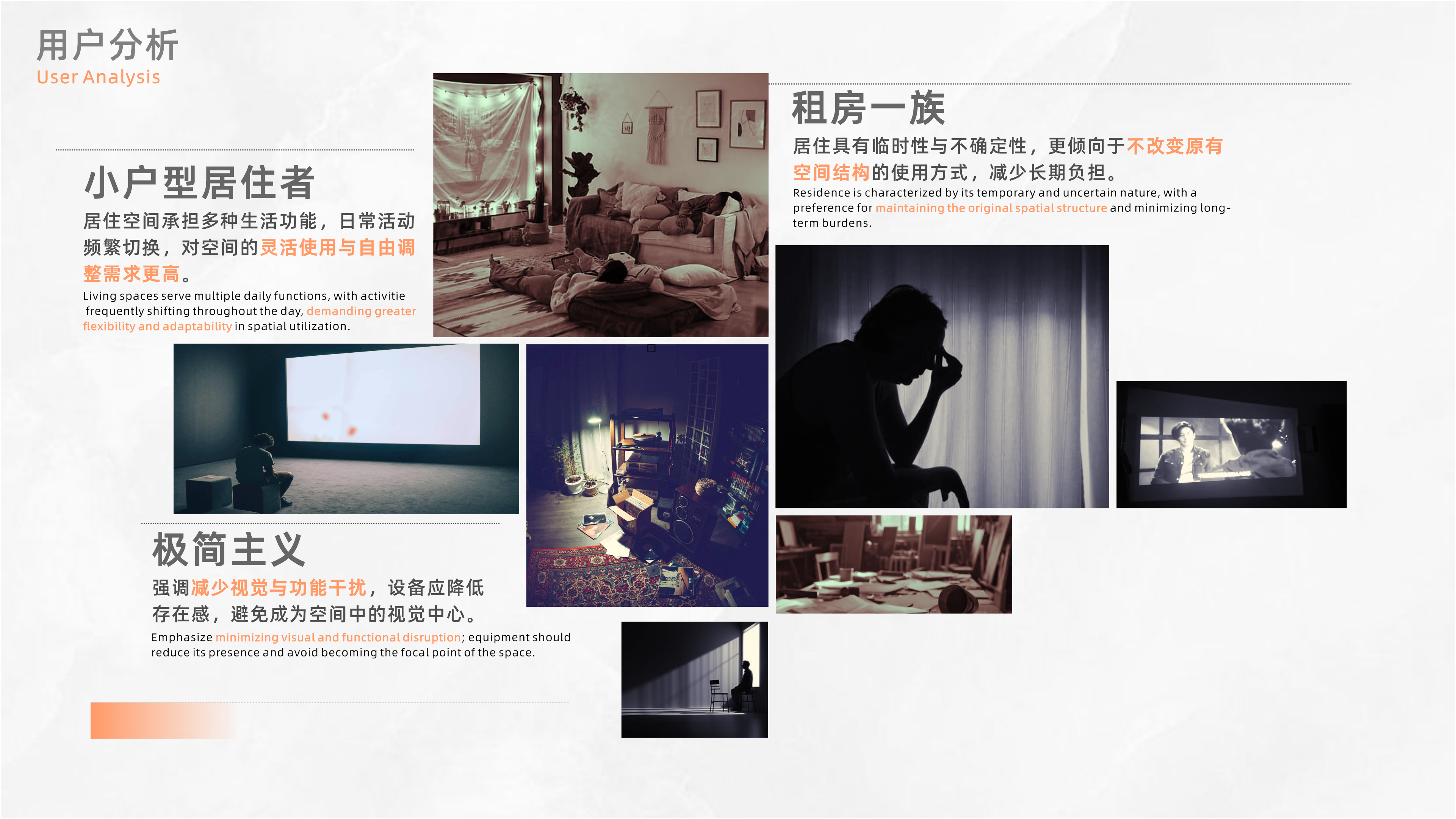 Minimal, projector，