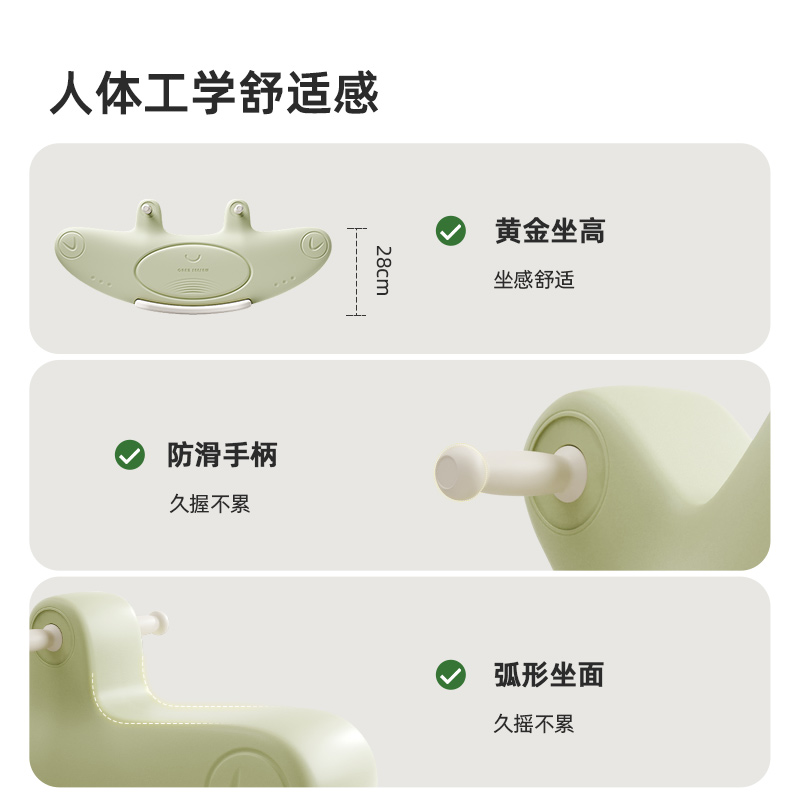 Double rocking horse，Seesaw，parent-child interaction ，