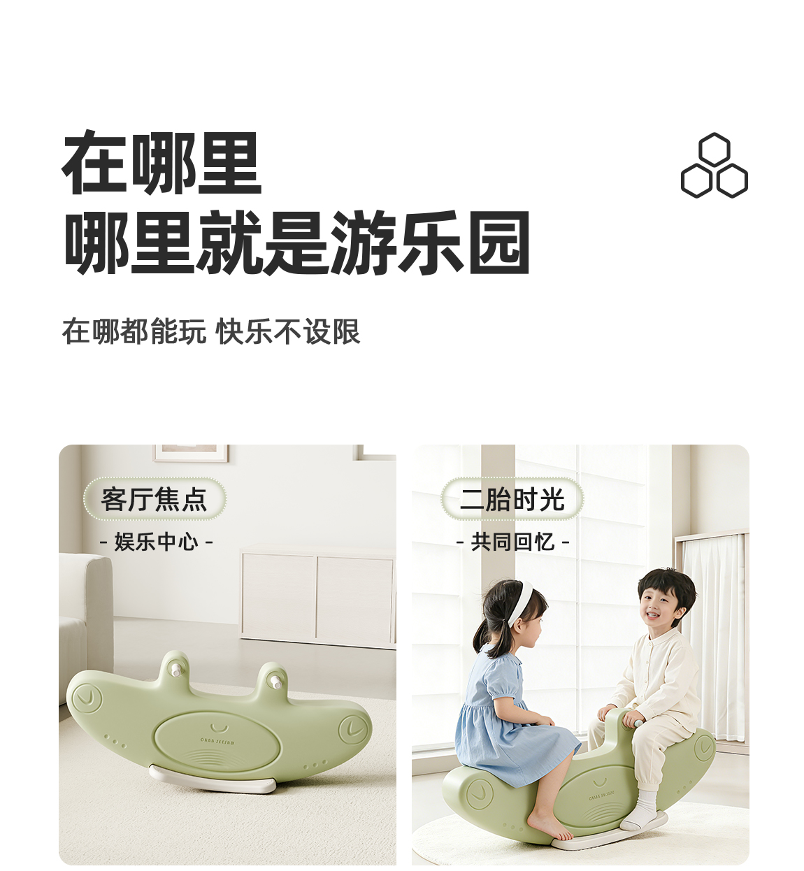 Double rocking horse，Seesaw，parent-child interaction ，