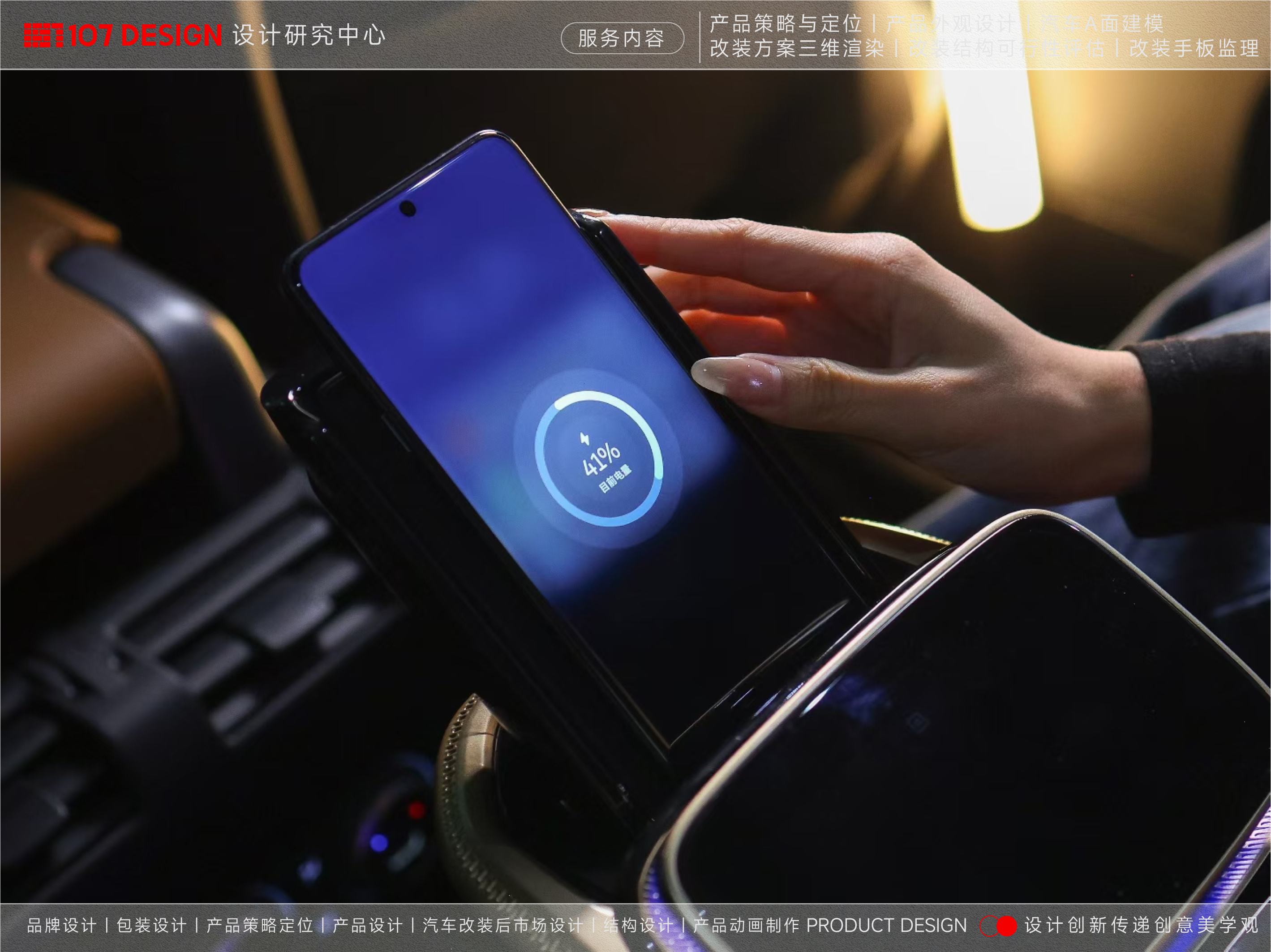 After the car modification market，Shenzhen International Convention and Exhibition Center，Product appearance design，3D rendering，Business Seat Design，Original car design upgrade，Design of Automobile Small Armrest，Automobile central control design，