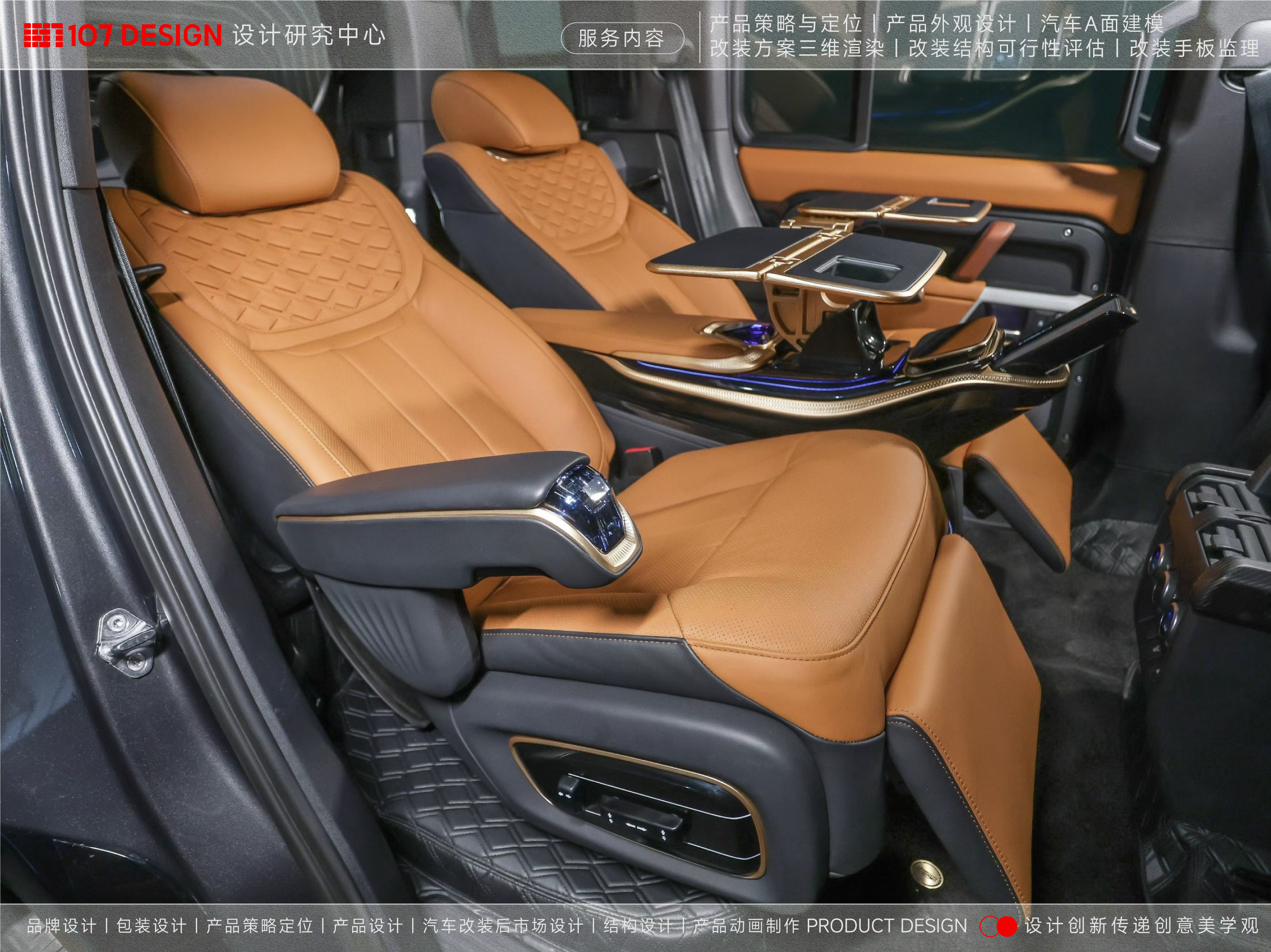 After the car modification market，Shenzhen International Convention and Exhibition Center，Product appearance design，3D rendering，Business Seat Design，Original car design upgrade，Design of Automobile Small Armrest，Automobile central control design，