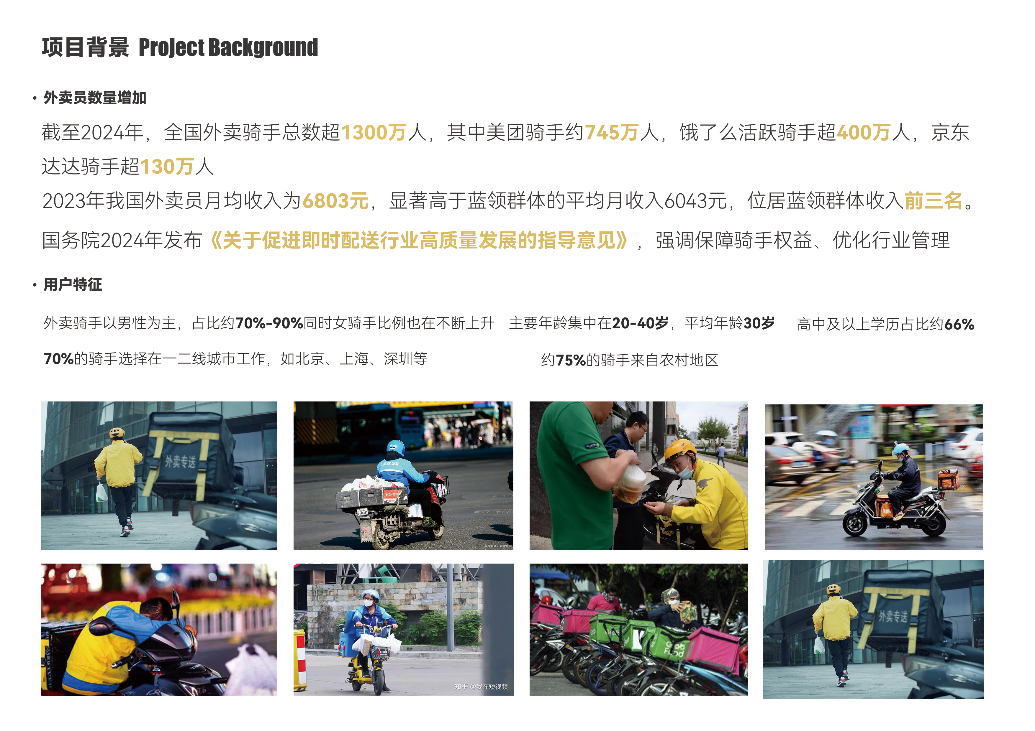 internship，sample reels，job wanted，