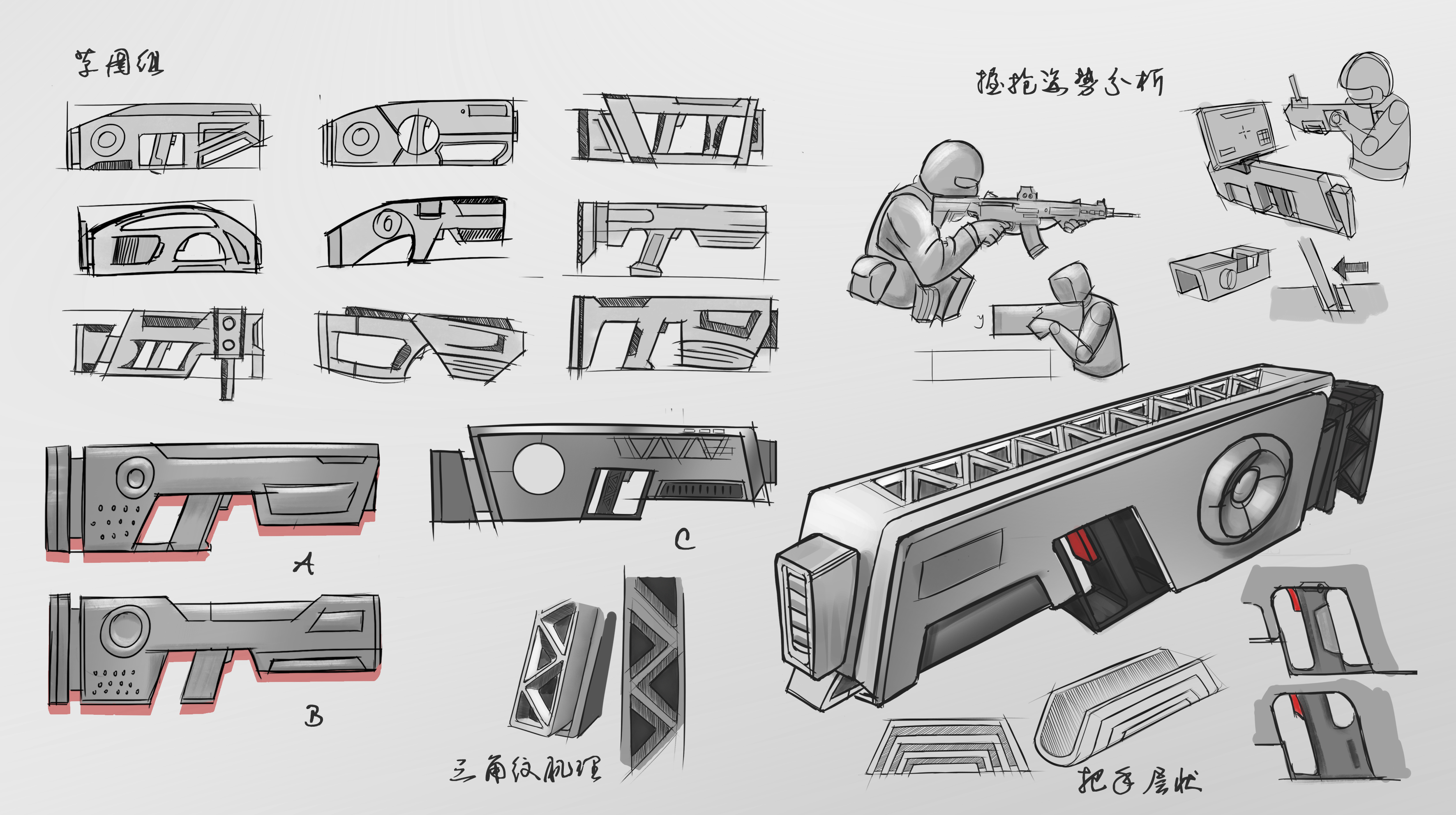 game，Electronics，