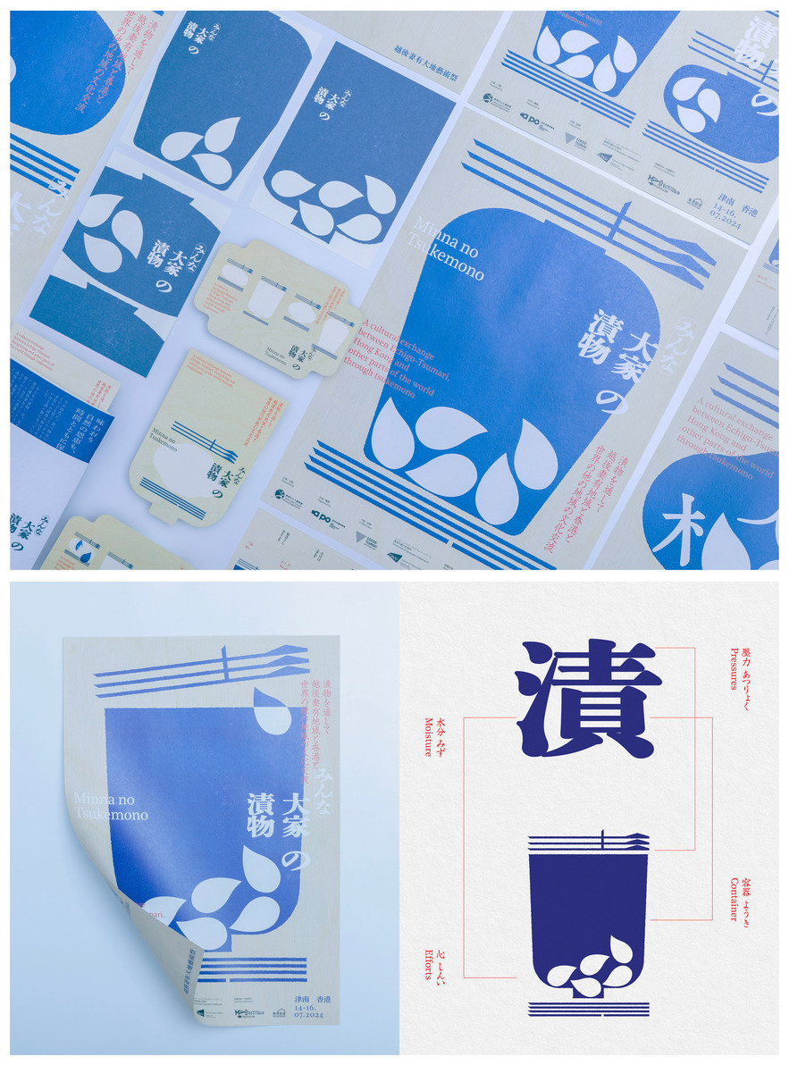 2025 Gold Point Design Award，