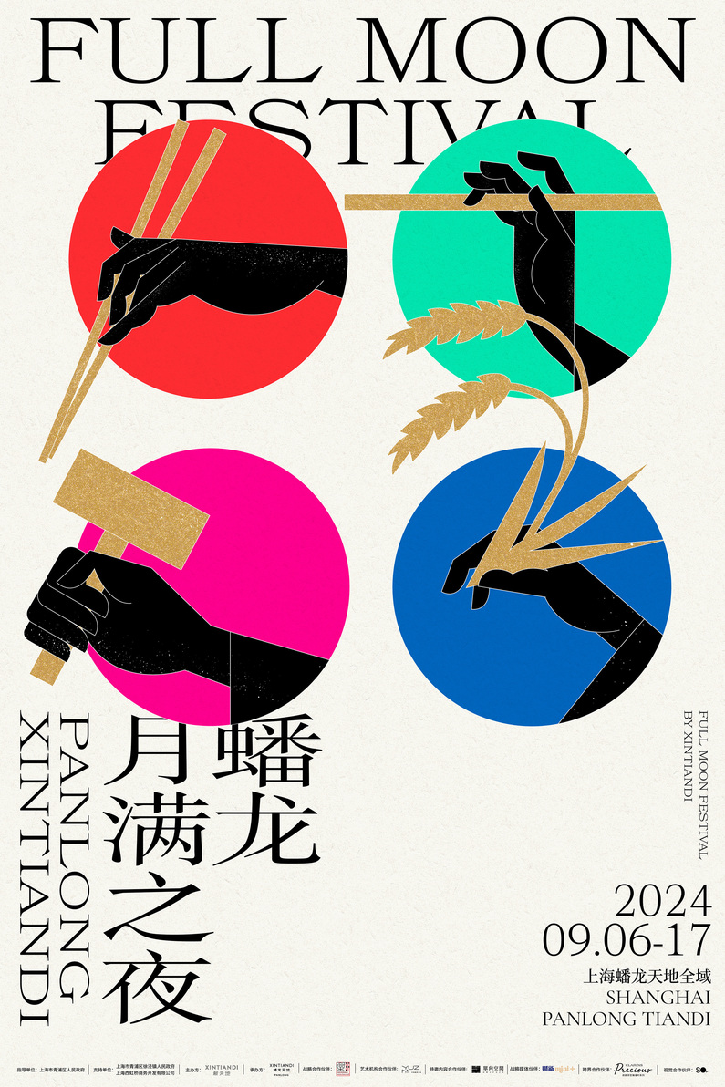 2025 Gold Point Design Award，