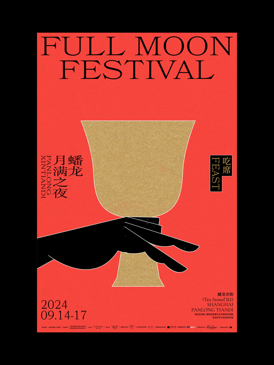 2025 Gold Point Design Award，