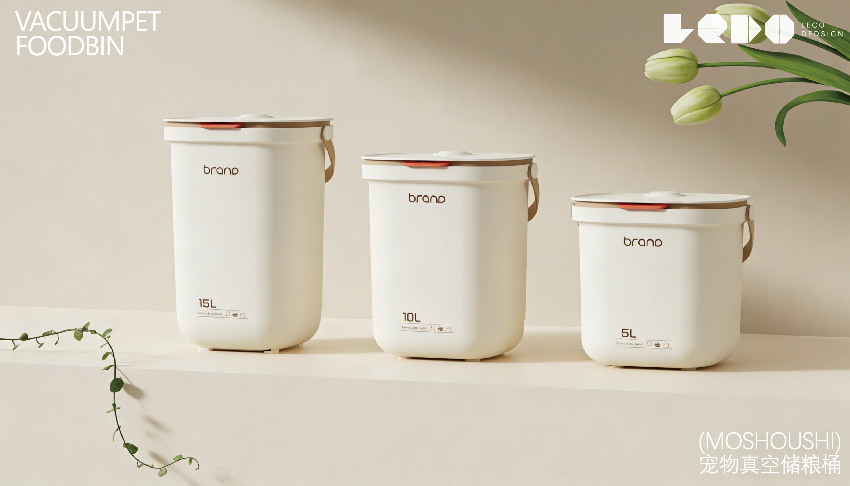 Design of vacuum grain storage barrel for pet，Appearance design，Structural design，industrial design，Pet products design，vacuum grain barrel，Pet grain storage，