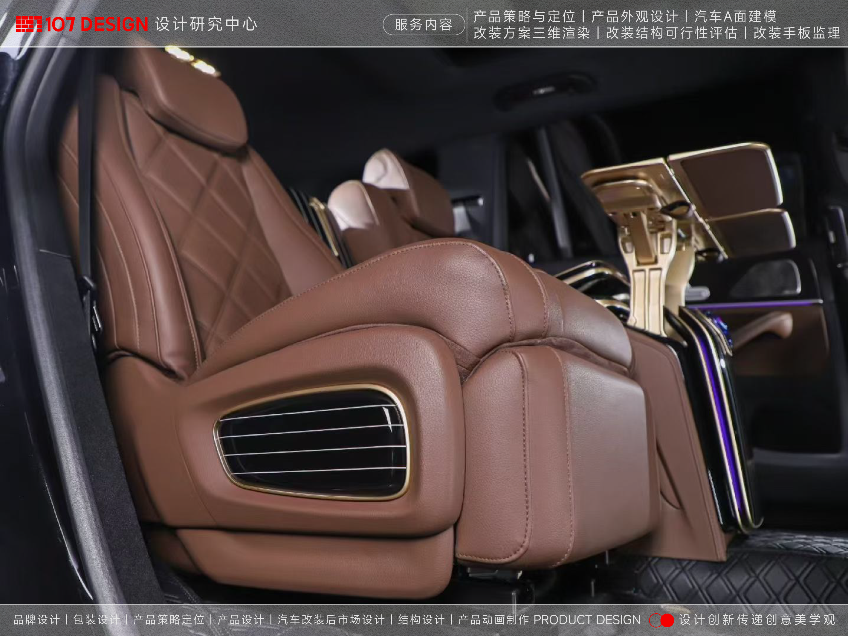After the car modification market，Shenzhen International Convention and Exhibition Center，Product appearance design，3D rendering，Business Seat Design，Original car design upgrade，Automobile central control design，Design of Automobile Small Armrest，