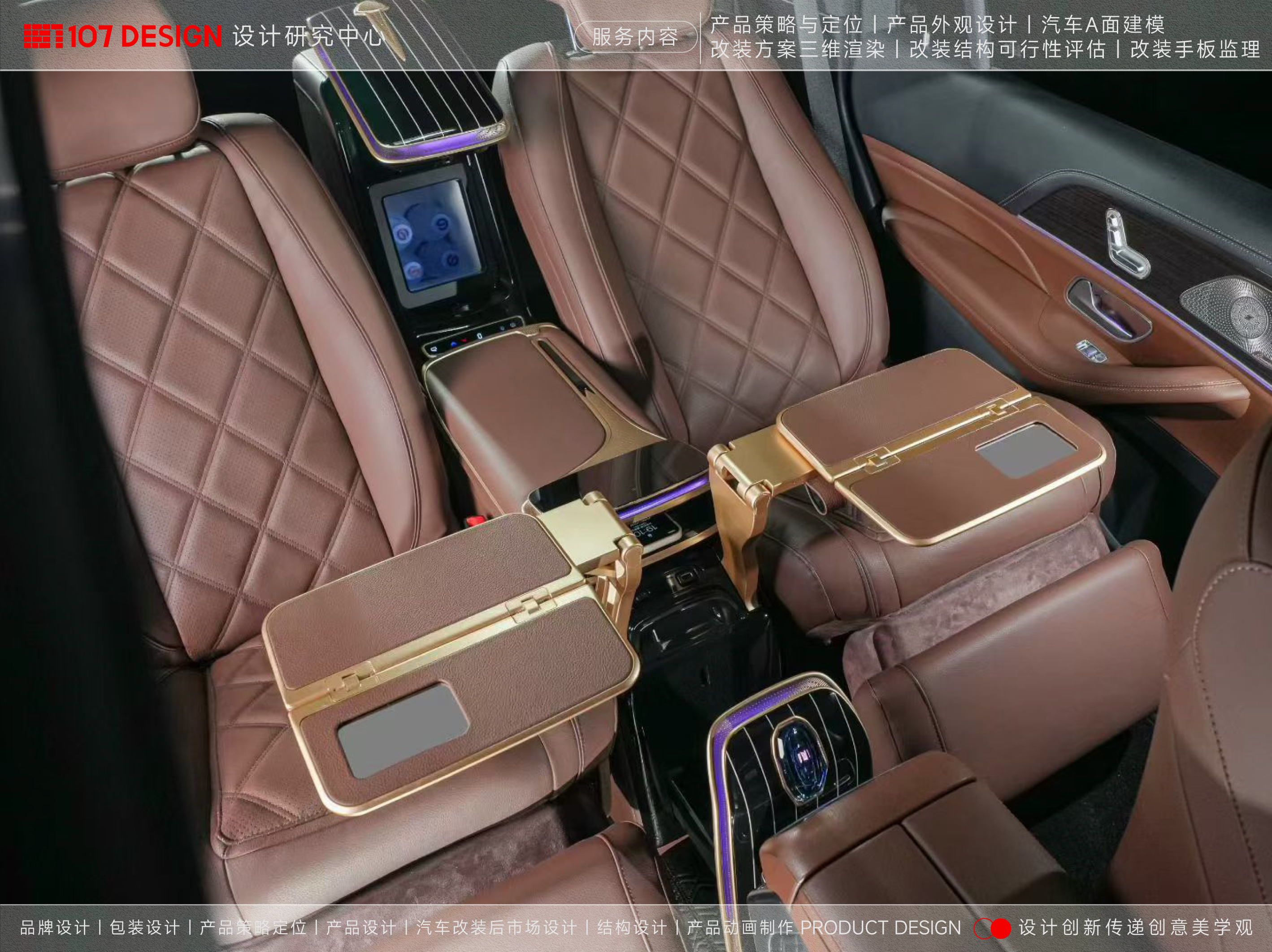 After the car modification market，Shenzhen International Convention and Exhibition Center，Product appearance design，3D rendering，Business Seat Design，Original car design upgrade，Automobile central control design，Design of Automobile Small Armrest，