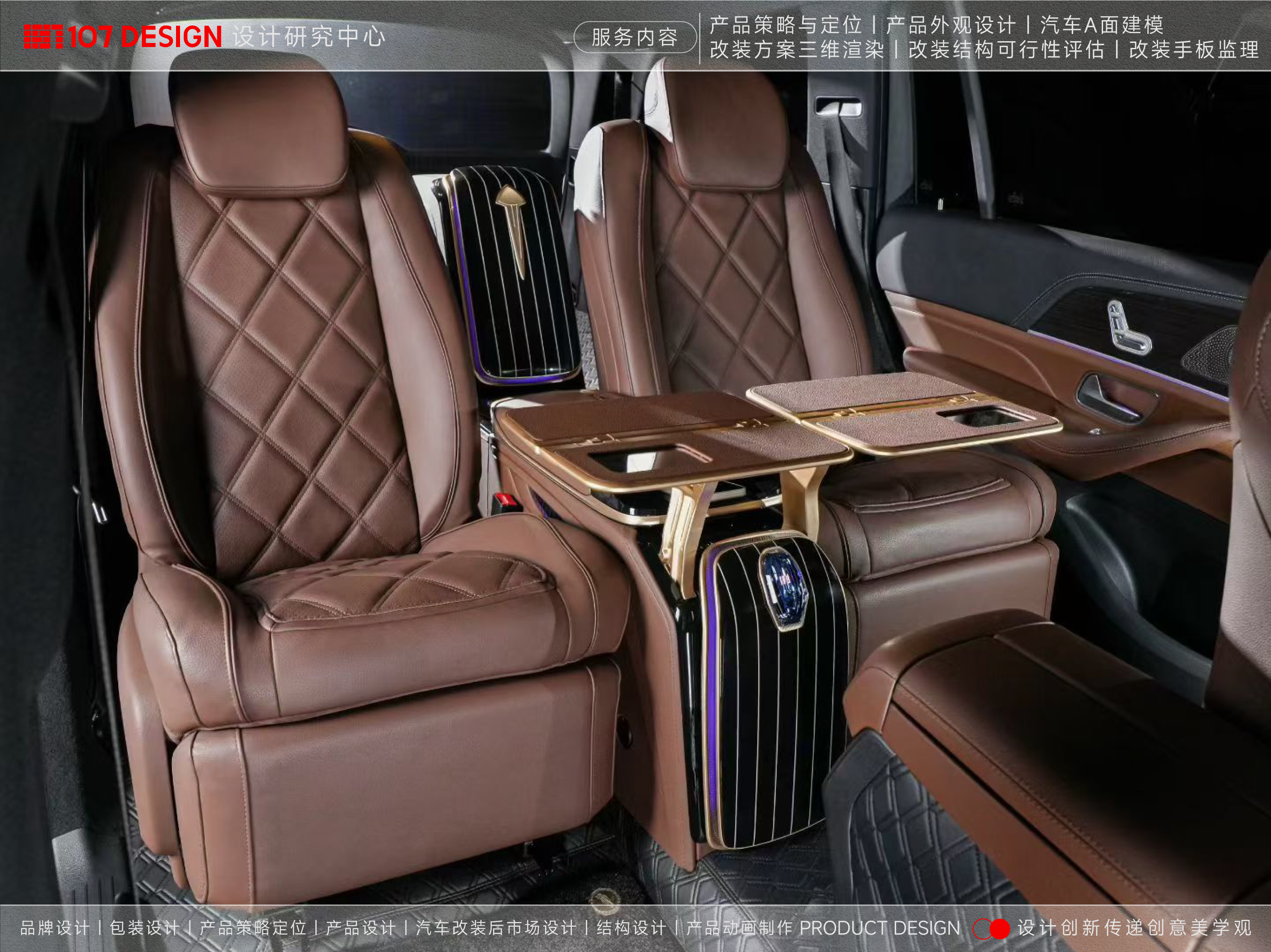 After the car modification market，Shenzhen International Convention and Exhibition Center，Product appearance design，3D rendering，Business Seat Design，Original car design upgrade，Automobile central control design，Design of Automobile Small Armrest，