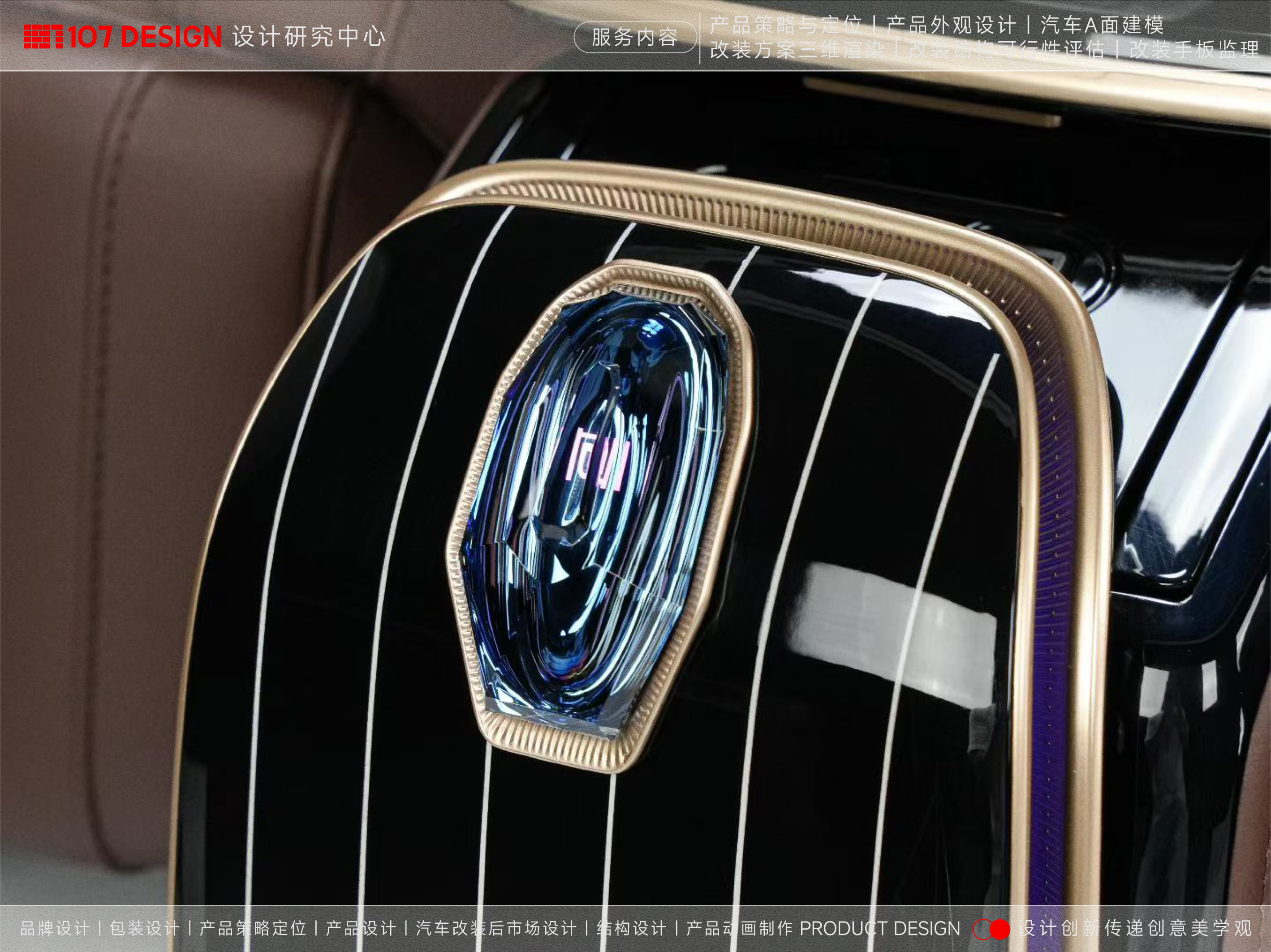 After the car modification market，Shenzhen International Convention and Exhibition Center，Product appearance design，3D rendering，Business Seat Design，Original car design upgrade，Automobile central control design，Design of Automobile Small Armrest，