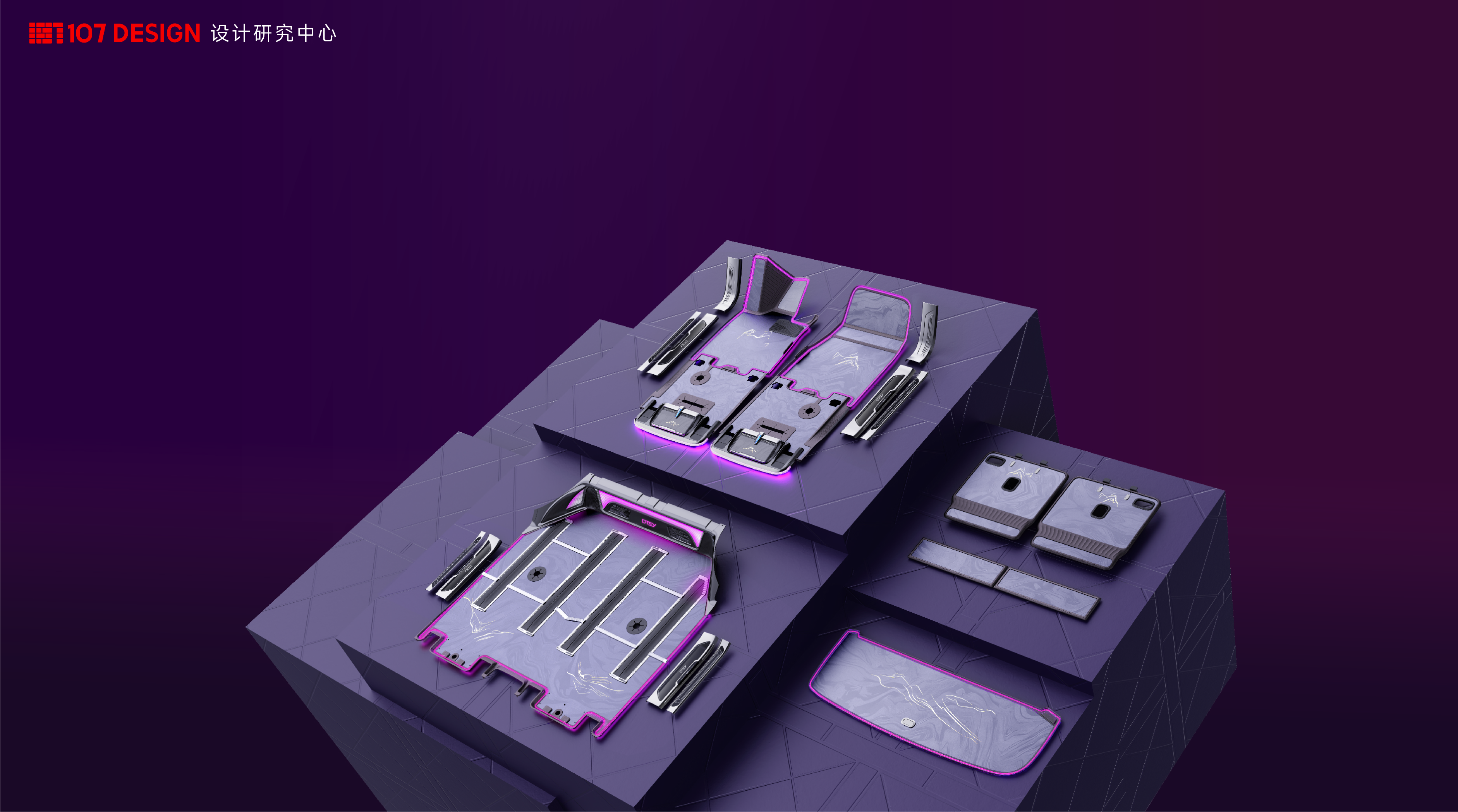 After the car modification market，Shenzhen International Convention and Exhibition Center，Product appearance design，3D rendering，industrial design，Interior upgrade and modification，Car floor mats，Original car design upgrade，