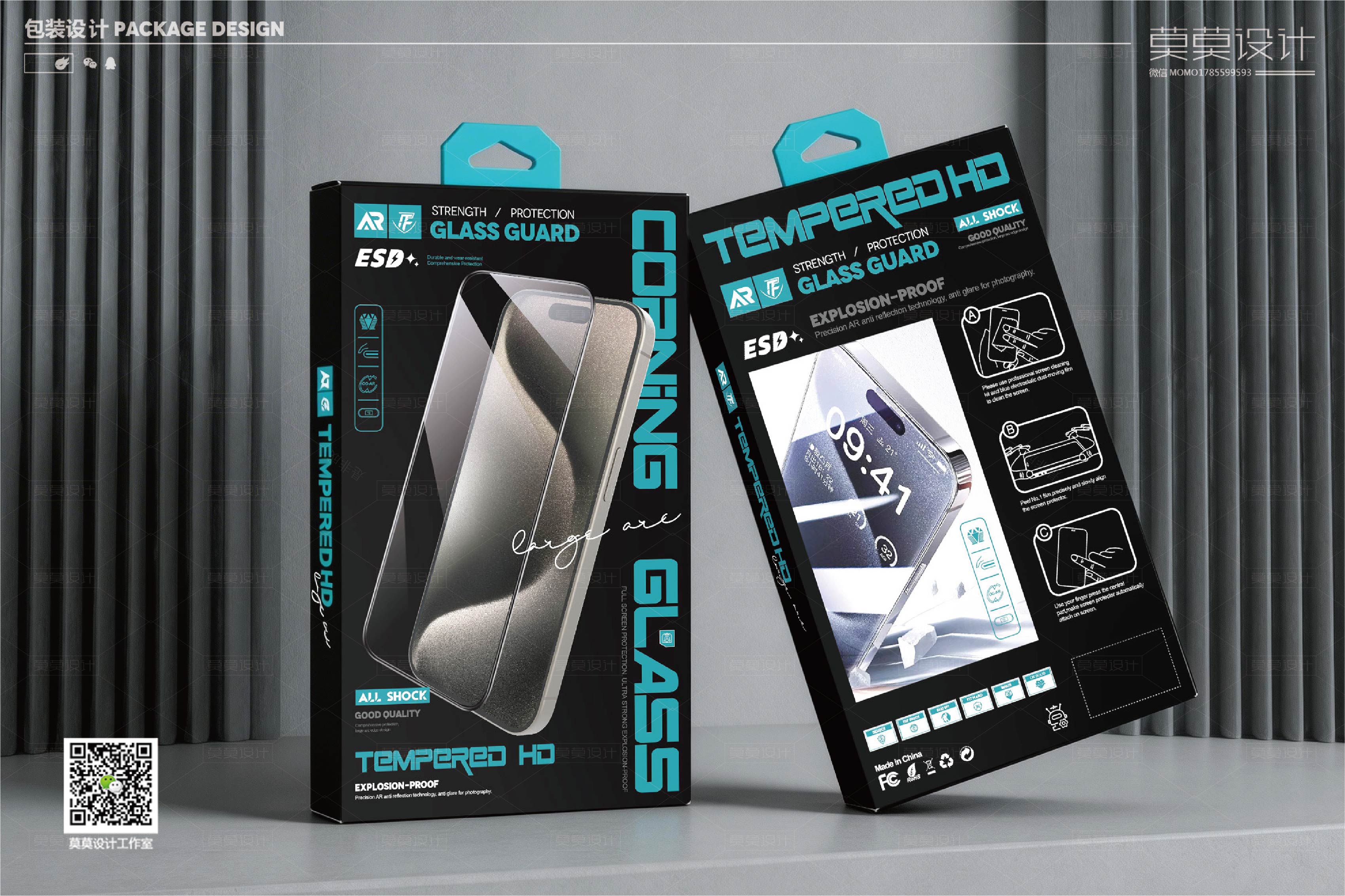 Mobile phone tempered film packaging design 3C digital product packaging，