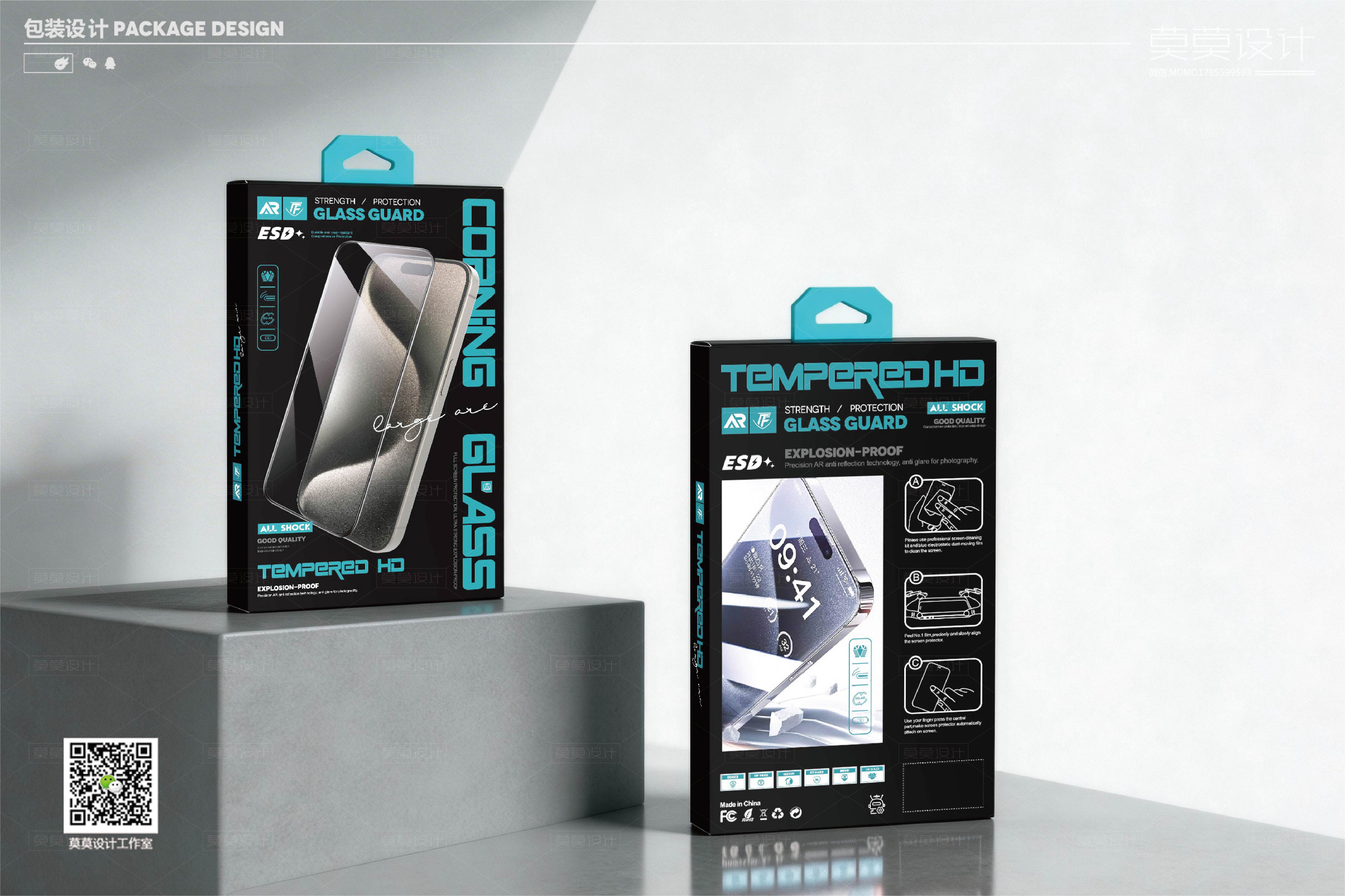 Mobile phone tempered film packaging design 3C digital product packaging，