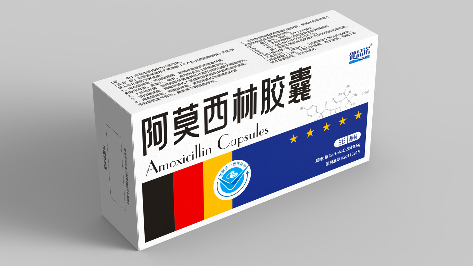 Amoxicillin capsule packaging，prescription drug packaging design，Packaging Design of Antibacterial Drugs，