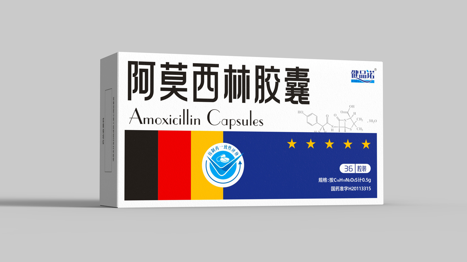 Amoxicillin capsule packaging，prescription drug packaging design，Packaging Design of Antibacterial Drugs，