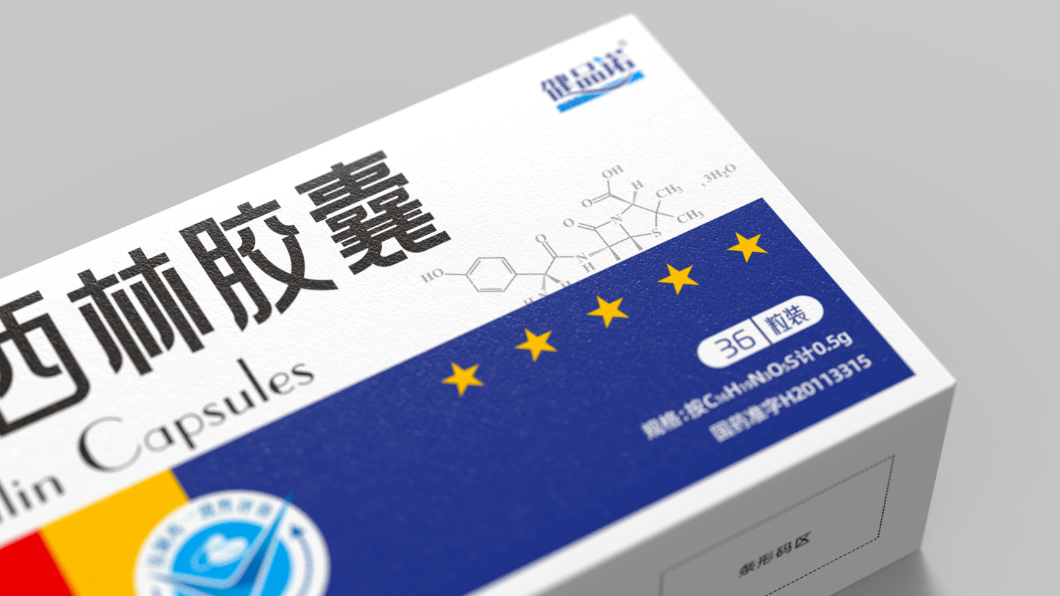 Amoxicillin capsule packaging，prescription drug packaging design，Packaging Design of Antibacterial Drugs，