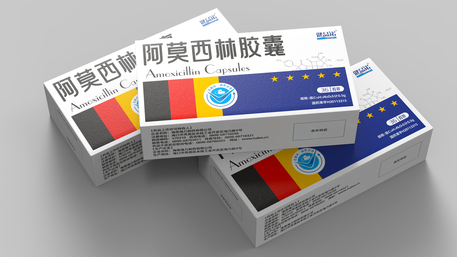 Amoxicillin capsule packaging，prescription drug packaging design，Packaging Design of Antibacterial Drugs，