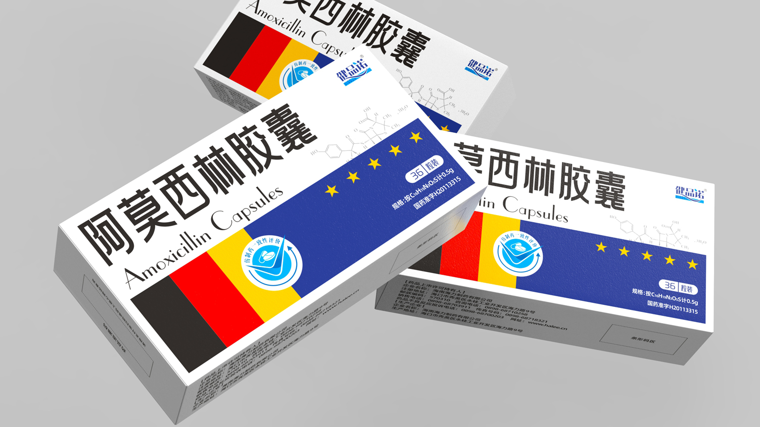Amoxicillin capsule packaging，prescription drug packaging design，Packaging Design of Antibacterial Drugs，