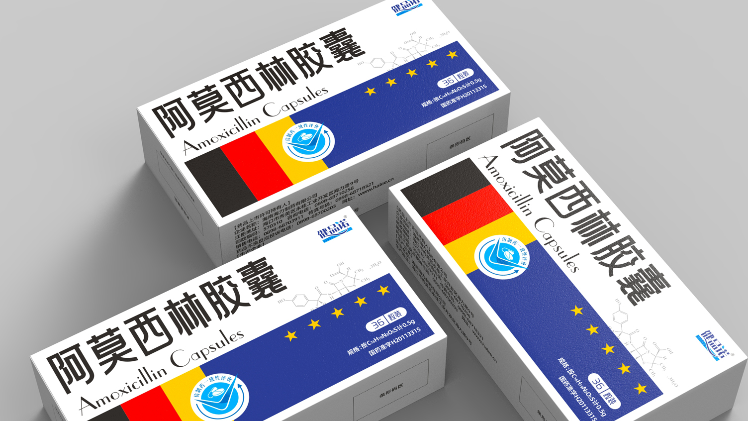 Amoxicillin capsule packaging，prescription drug packaging design，Packaging Design of Antibacterial Drugs，
