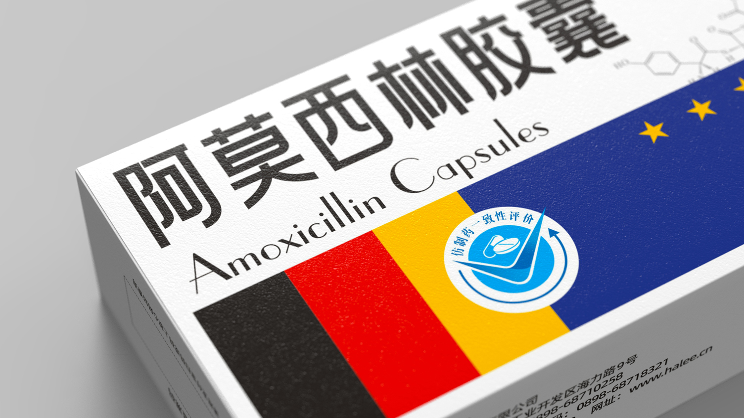 Amoxicillin capsule packaging，prescription drug packaging design，Packaging Design of Antibacterial Drugs，