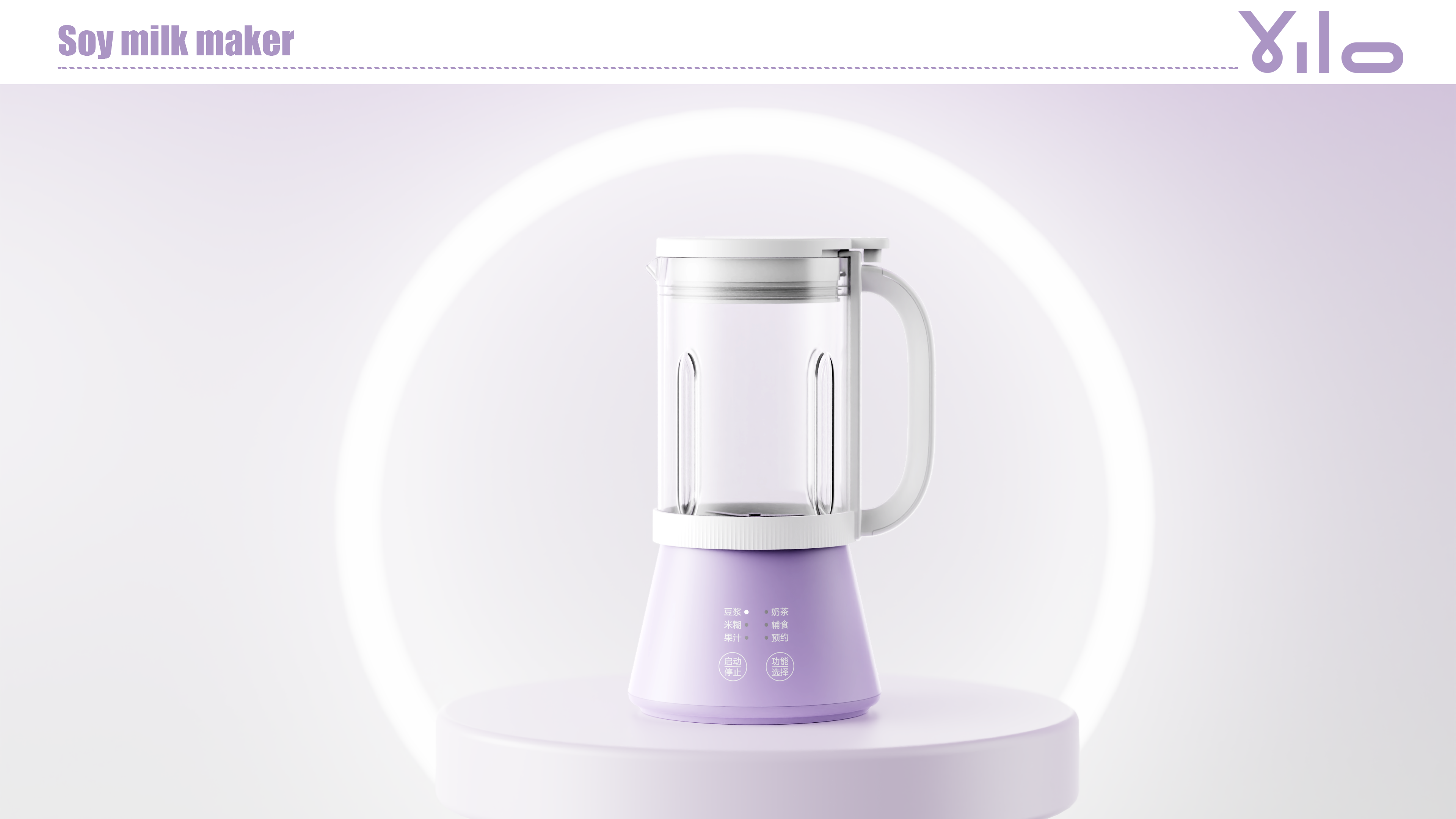 small home appliances，Electrical design，industrial design，Soybean Milk machine，fashion，