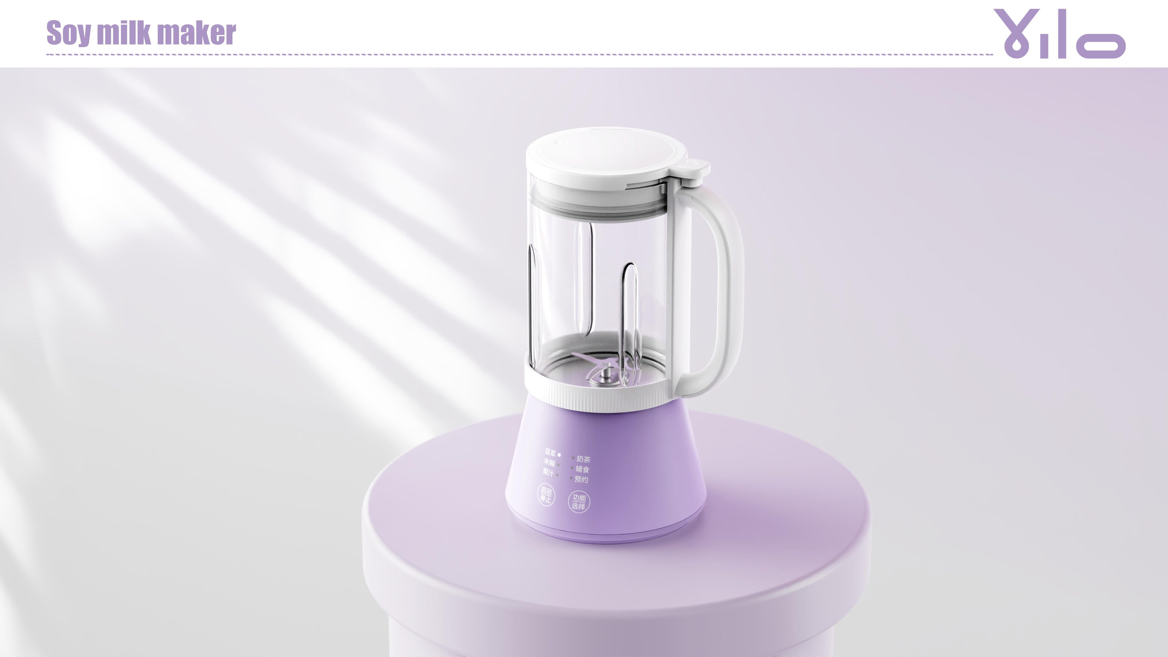 small home appliances，Electrical design，industrial design，Soybean Milk machine，fashion，