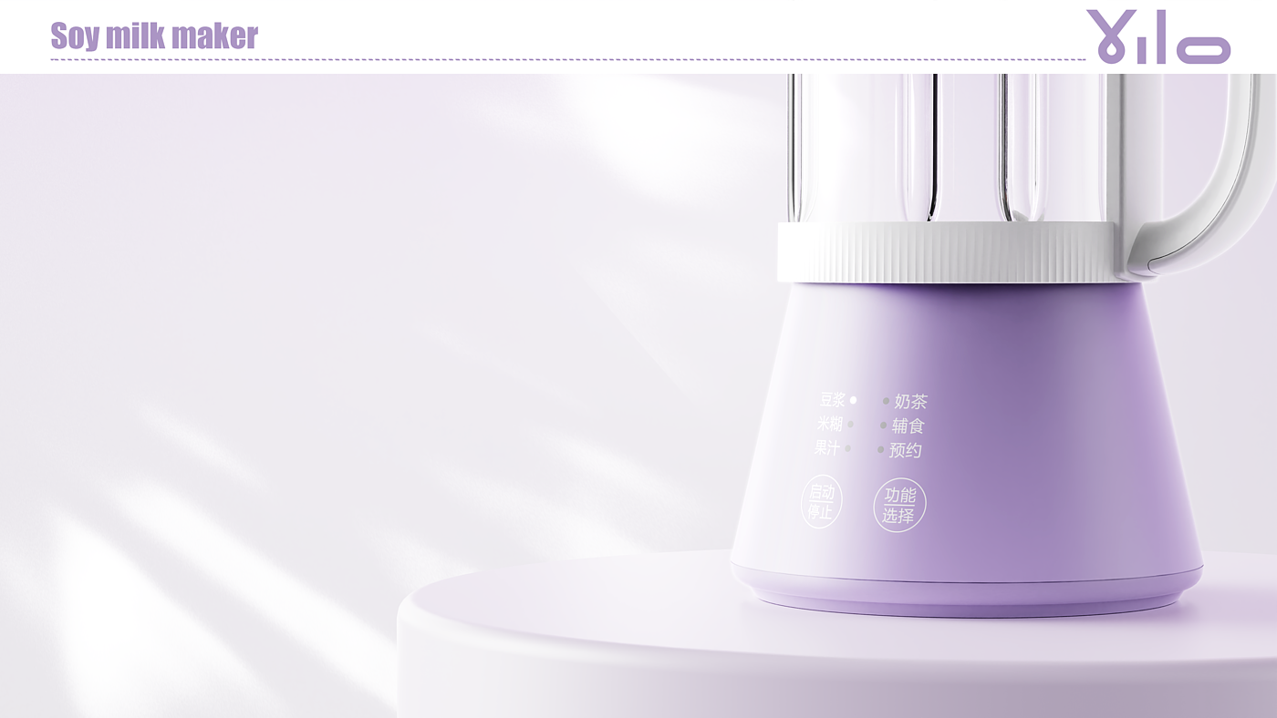 YiLo Original | Purple Mist Geometry Soymilk Machine - PUXIANG