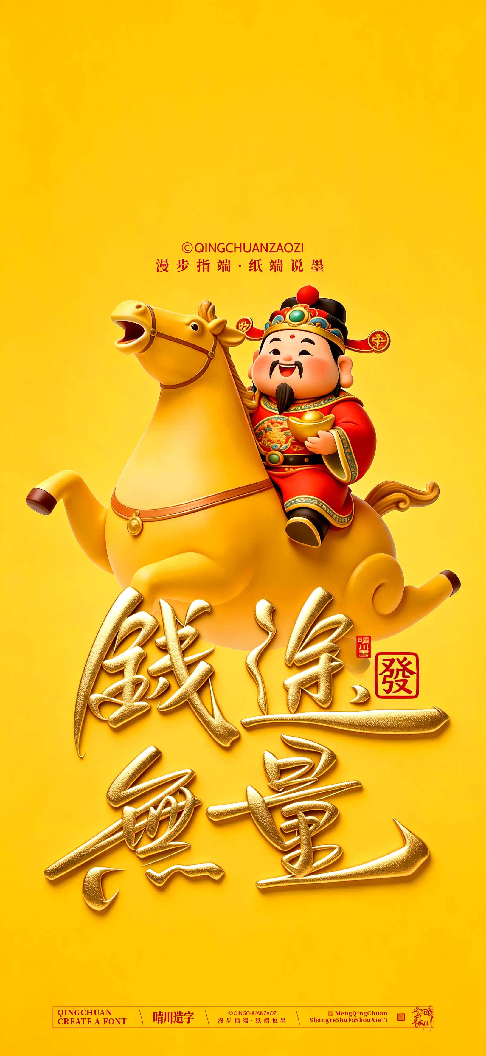 Font design，Commercial calligraphy，calligraphy，Artistic Word，Handwritten，Cultural creation，Mobile wallpaper，WordArt，