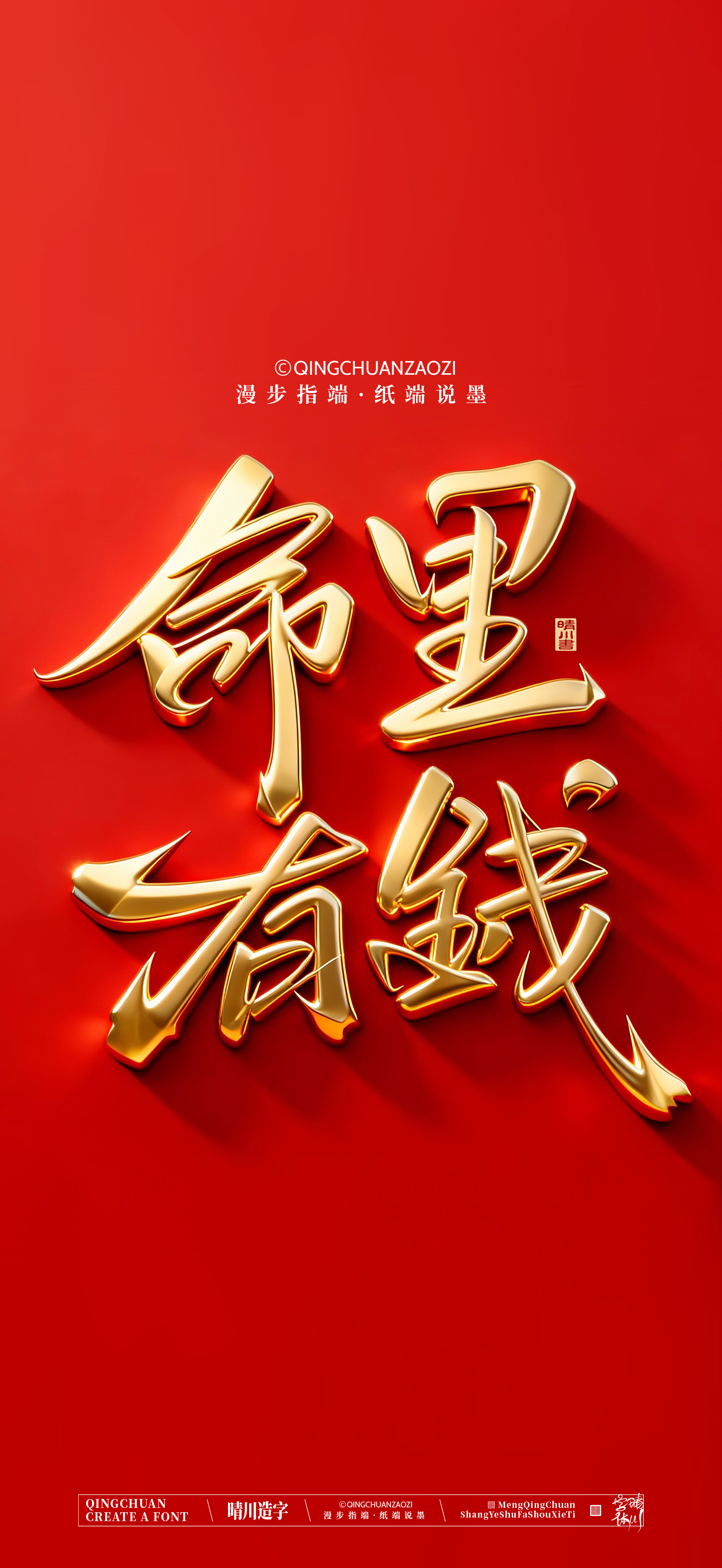 Font design，Commercial calligraphy，calligraphy，Artistic Word，Handwritten，Cultural creation，Mobile wallpaper，WordArt，