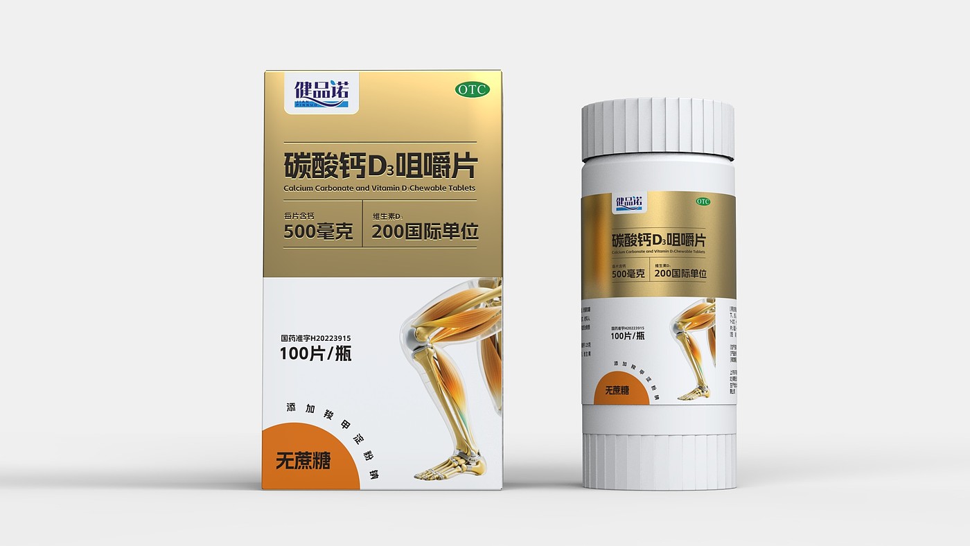 碳酸钙D3咀嚼片药品包装 OTC药品包装设计 骨骼健康补钙剂包装设计 - 普象网