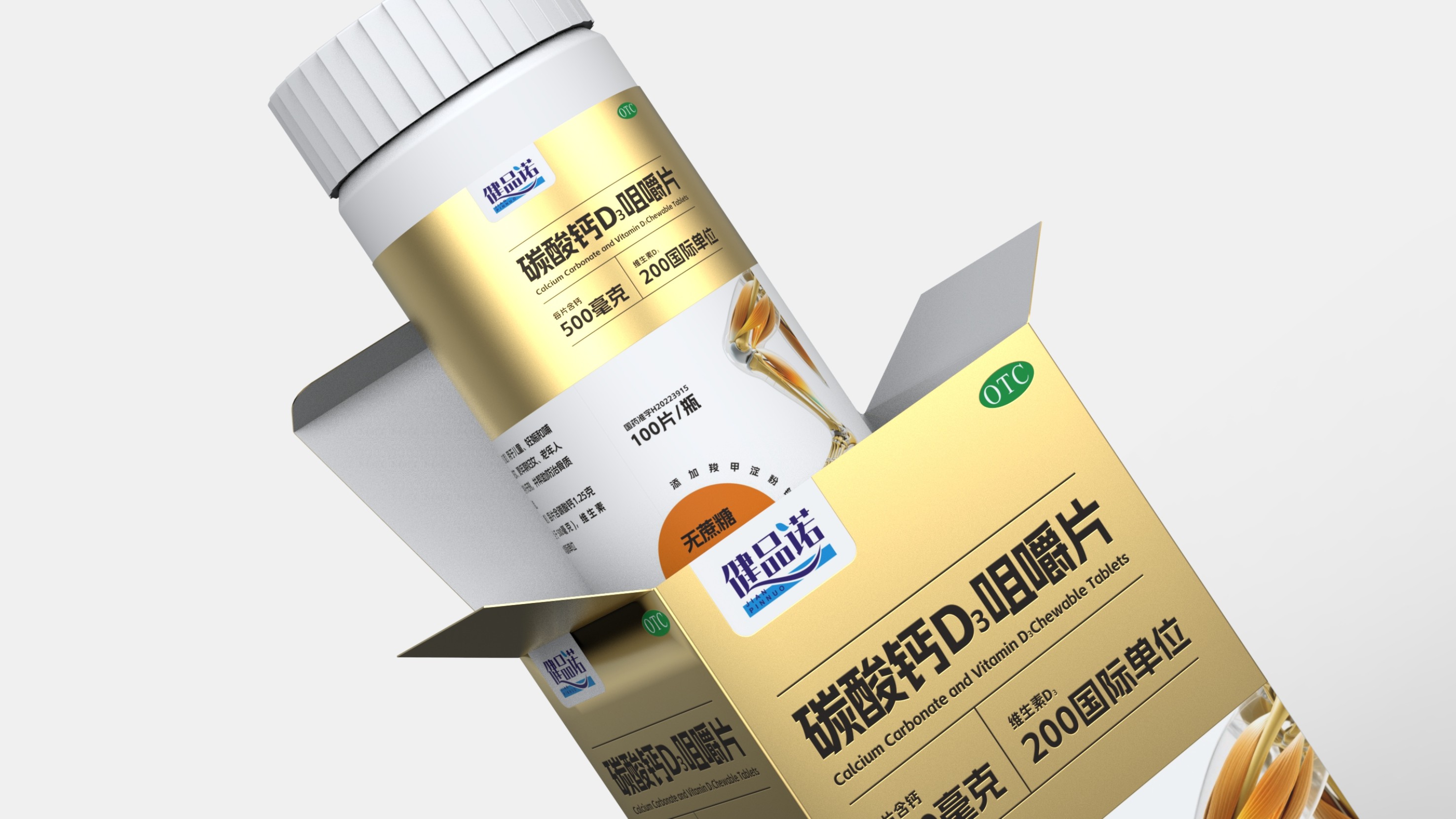Calcium Carbonate D3 Chewable Tablets Pharmaceutical Packaging，otc pharmaceutical packaging design，bone health calcium supplement packaging，