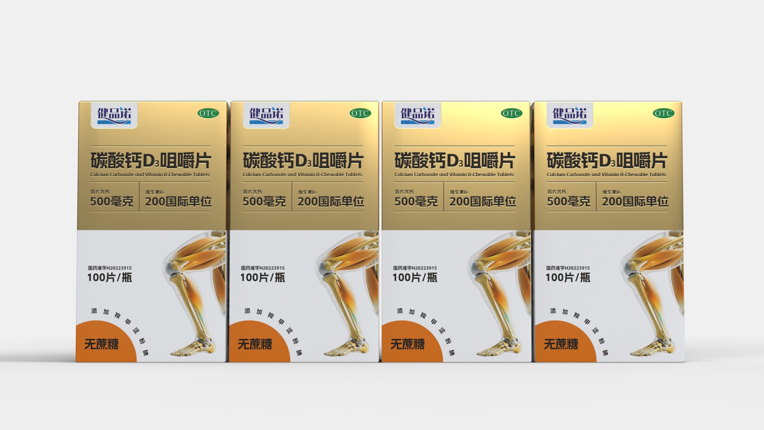 Calcium Carbonate D3 Chewable Tablets Pharmaceutical Packaging，otc pharmaceutical packaging design，bone health calcium supplement packaging，