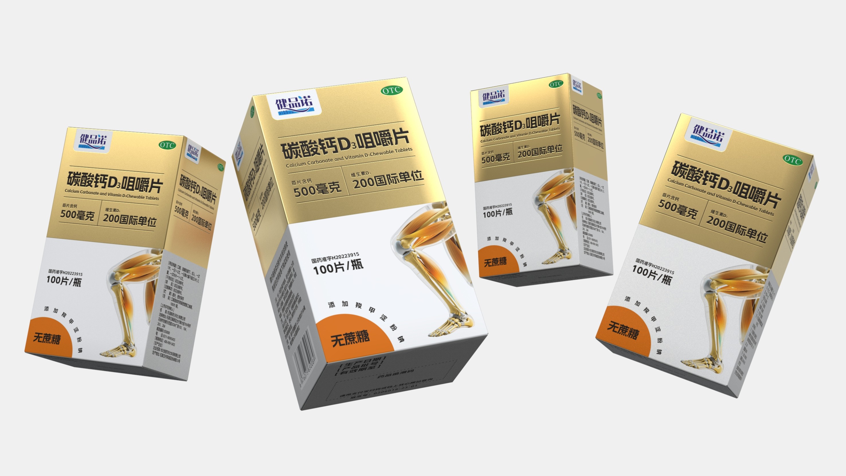 Calcium Carbonate D3 Chewable Tablets Pharmaceutical Packaging，otc pharmaceutical packaging design，bone health calcium supplement packaging，