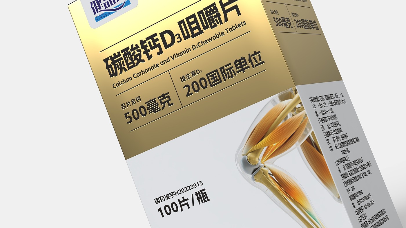 碳酸钙D3咀嚼片药品包装 OTC药品包装设计 骨骼健康补钙剂包装设计 - 普象网