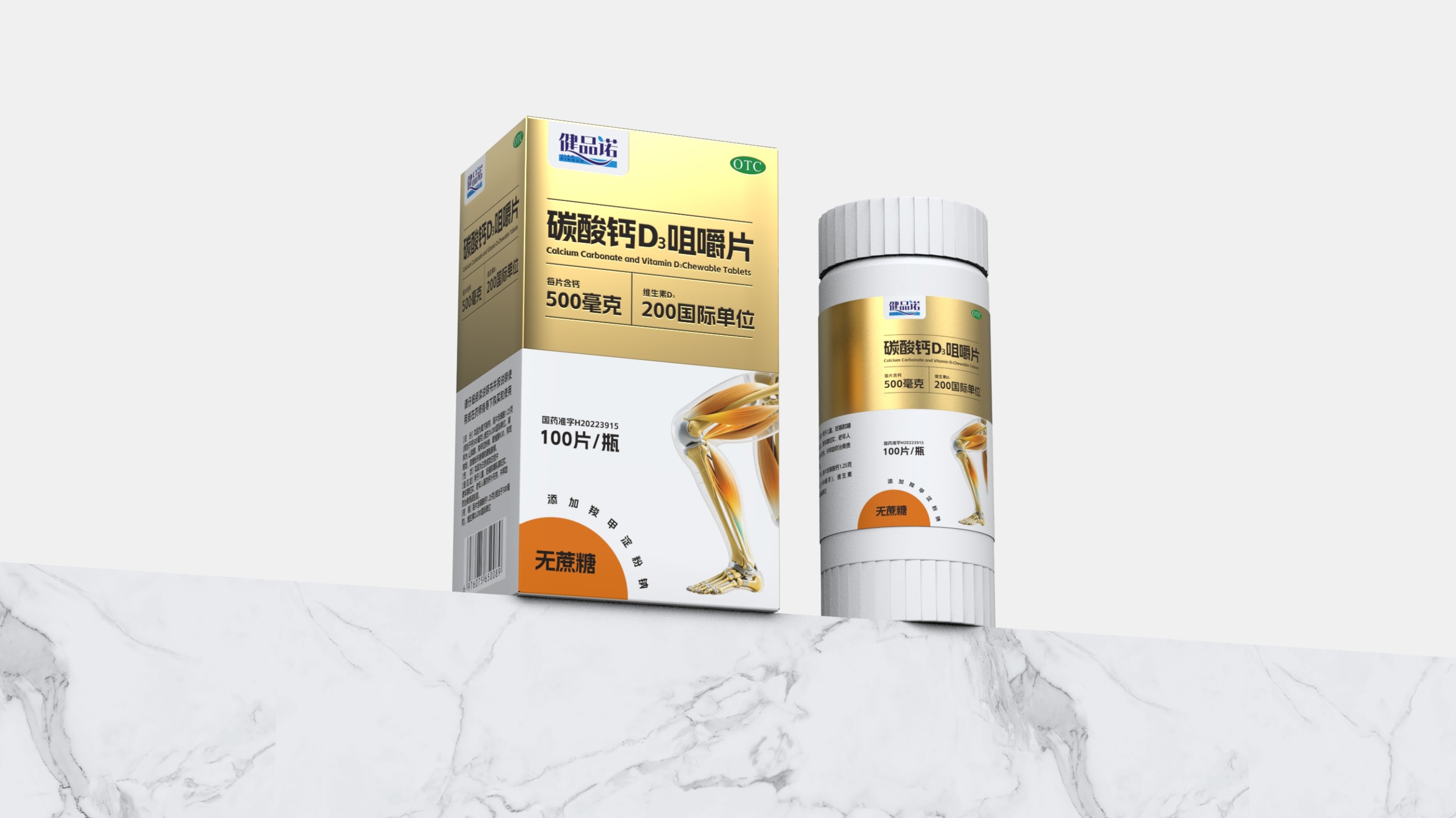 Calcium Carbonate D3 Chewable Tablets Pharmaceutical Packaging，otc pharmaceutical packaging design，bone health calcium supplement packaging，