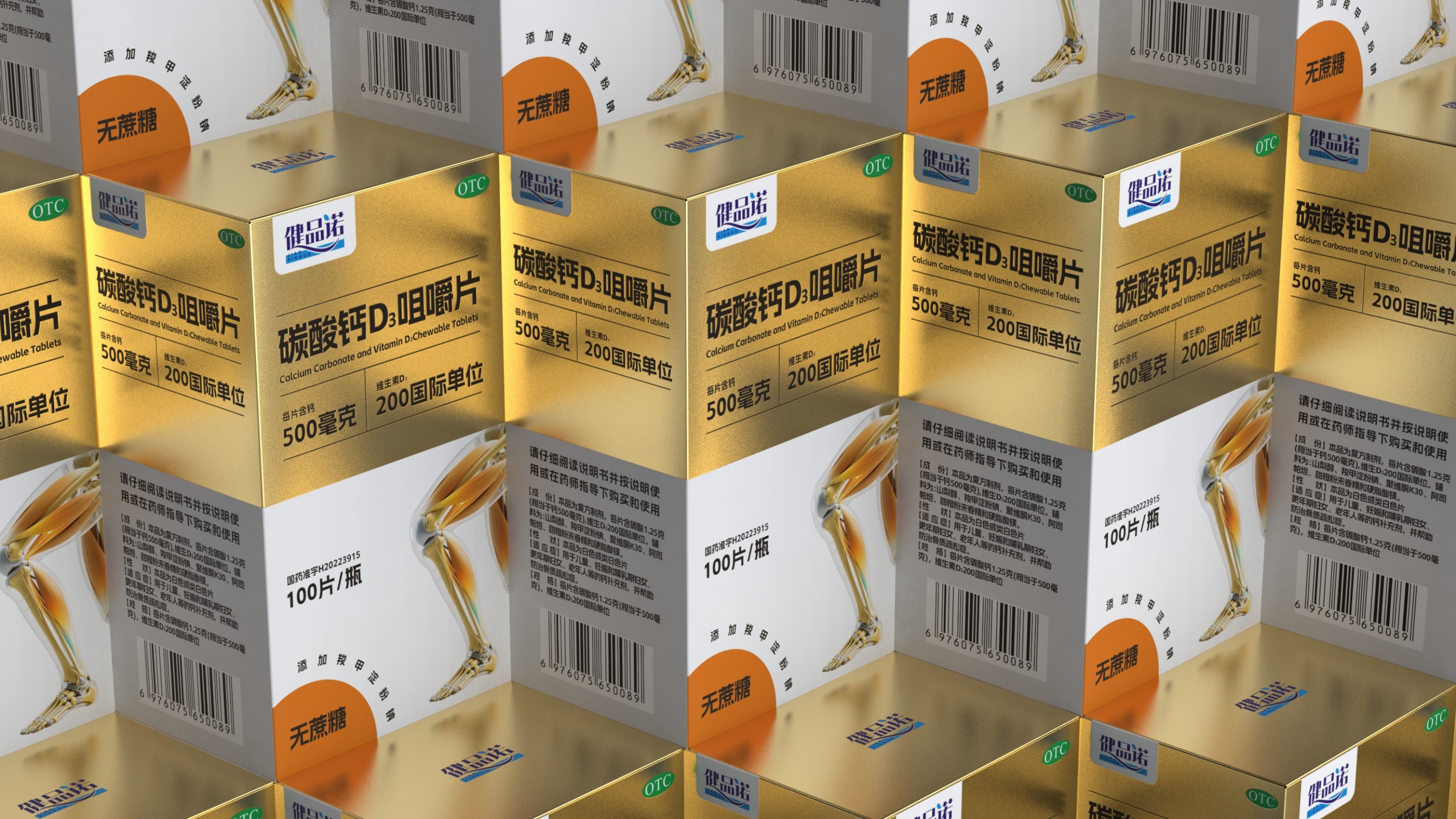 Calcium Carbonate D3 Chewable Tablets Pharmaceutical Packaging，otc pharmaceutical packaging design，bone health calcium supplement packaging，