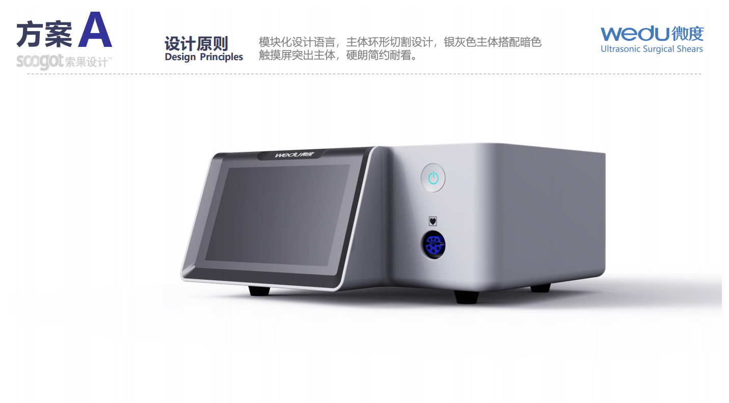 Medical device design，Appearance design，industrial design，Structural design，UI design，Medical Handle Design，medical care，fruit design，