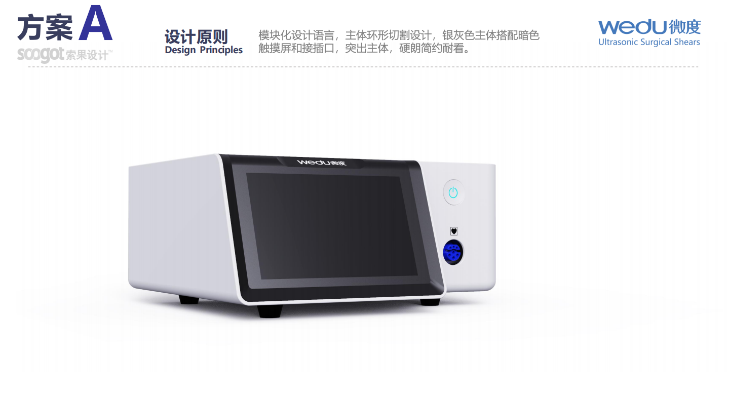 Medical device design，Appearance design，industrial design，Structural design，UI design，Medical Handle Design，medical care，fruit design，