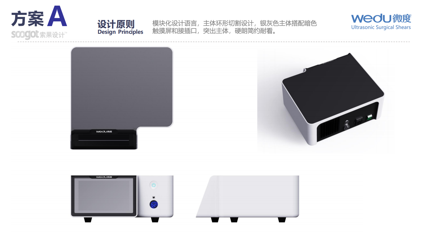 Medical device design，Appearance design，industrial design，Structural design，UI design，Medical Handle Design，medical care，fruit design，