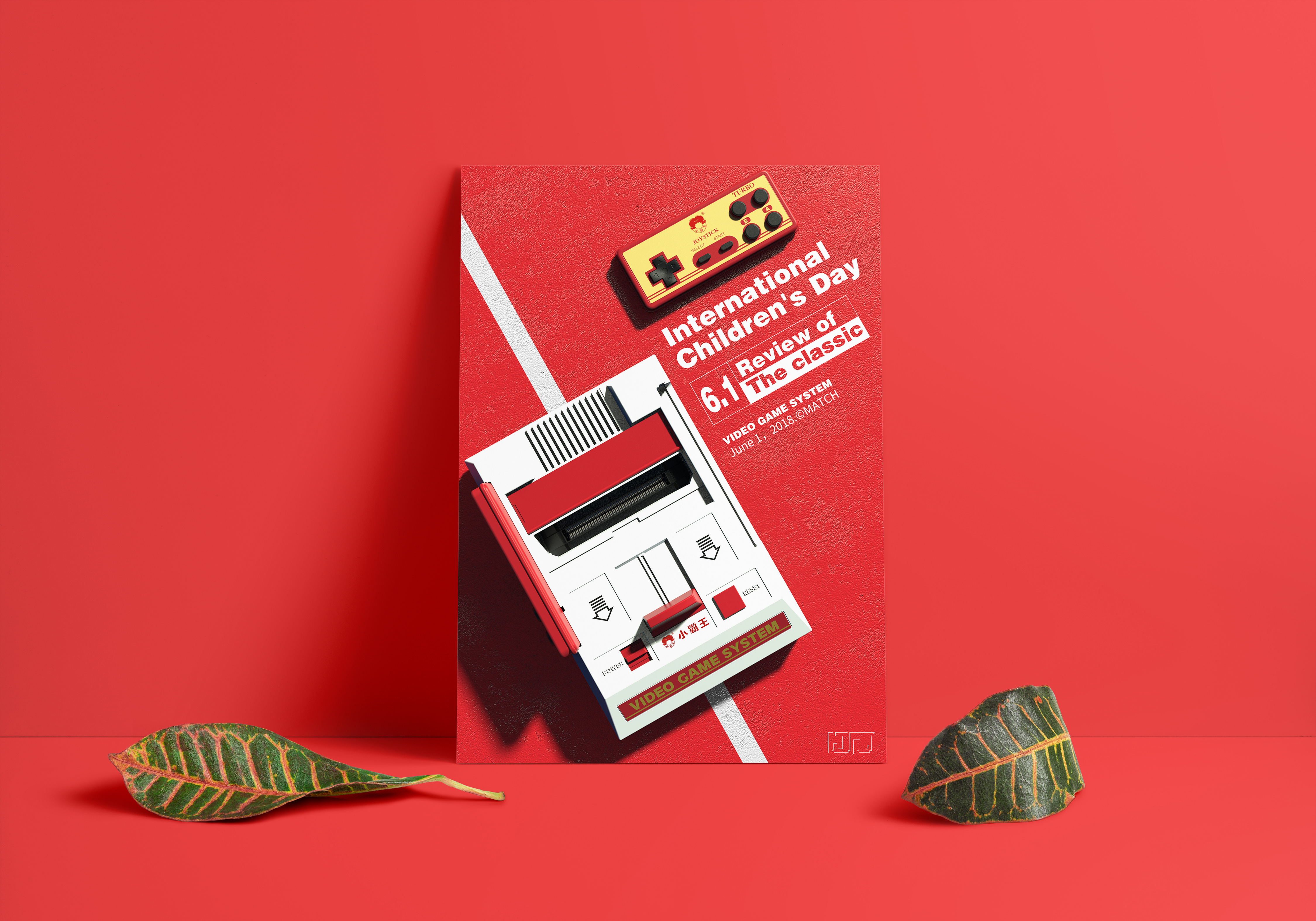 modeling，product design，Bully，recreational machines，