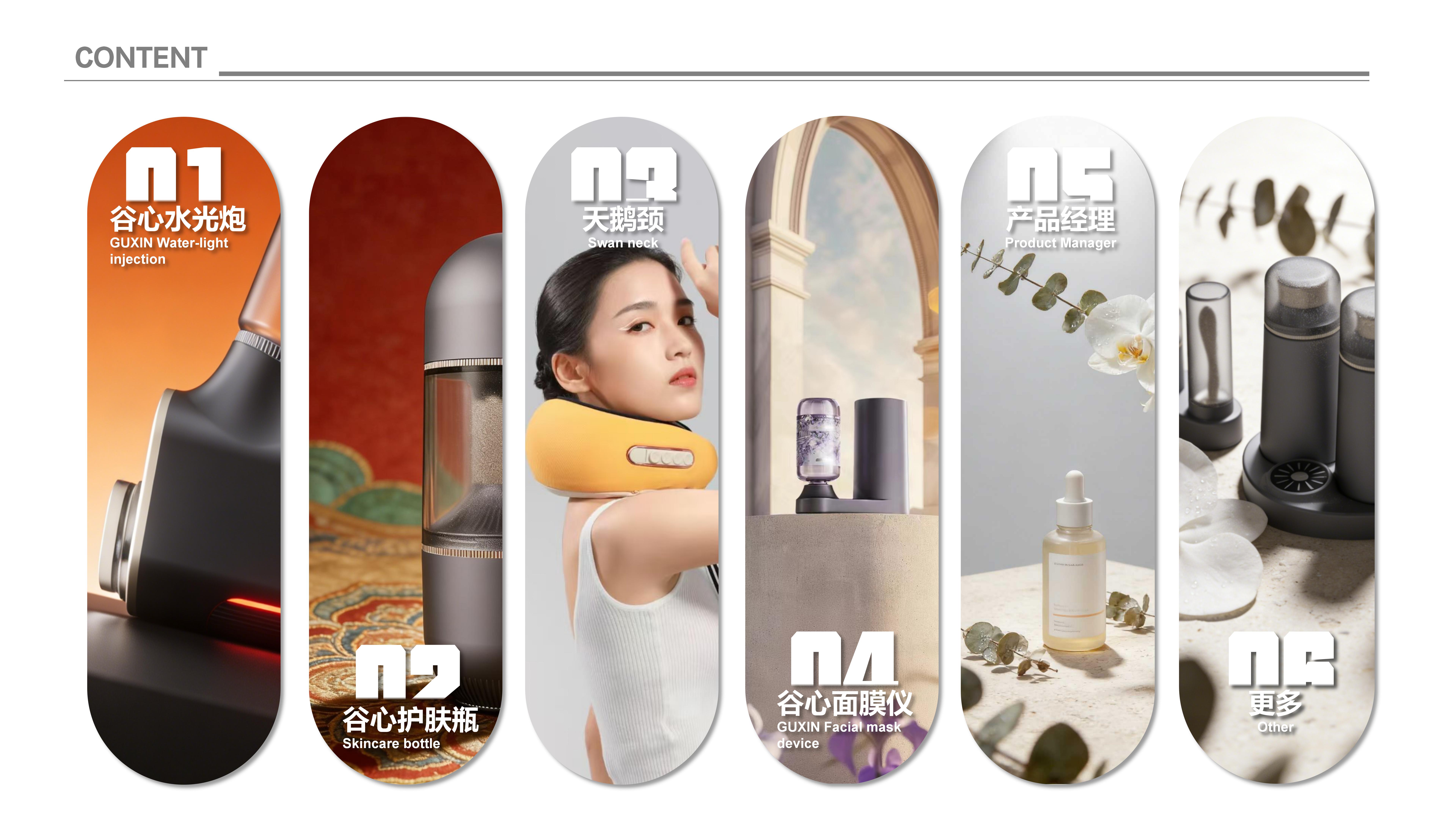 sample reels，Skin care instrument，Render，Appearance design，Skin care bottle，