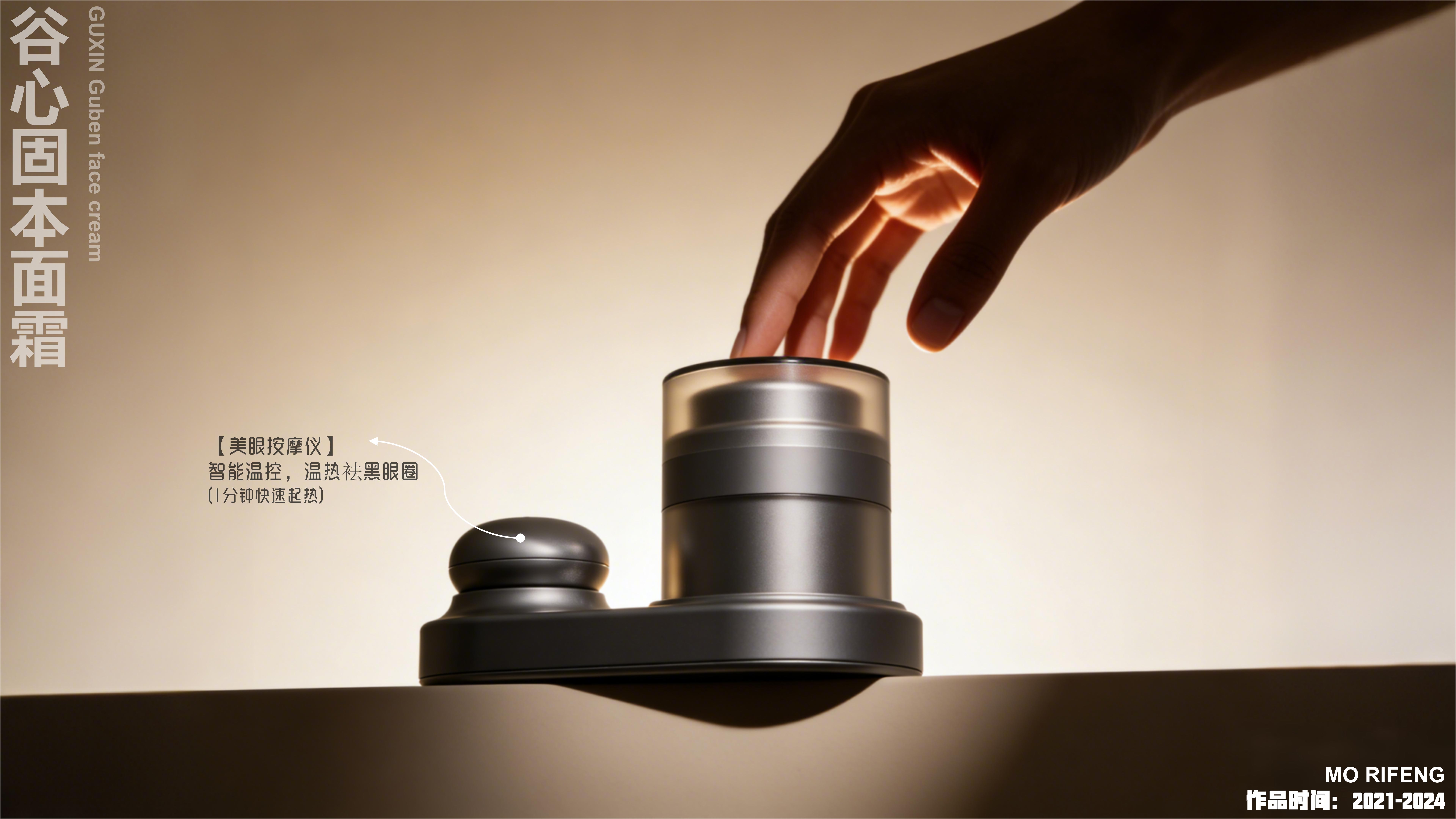 sample reels，Skin care instrument，Render，Appearance design，Skin care bottle，