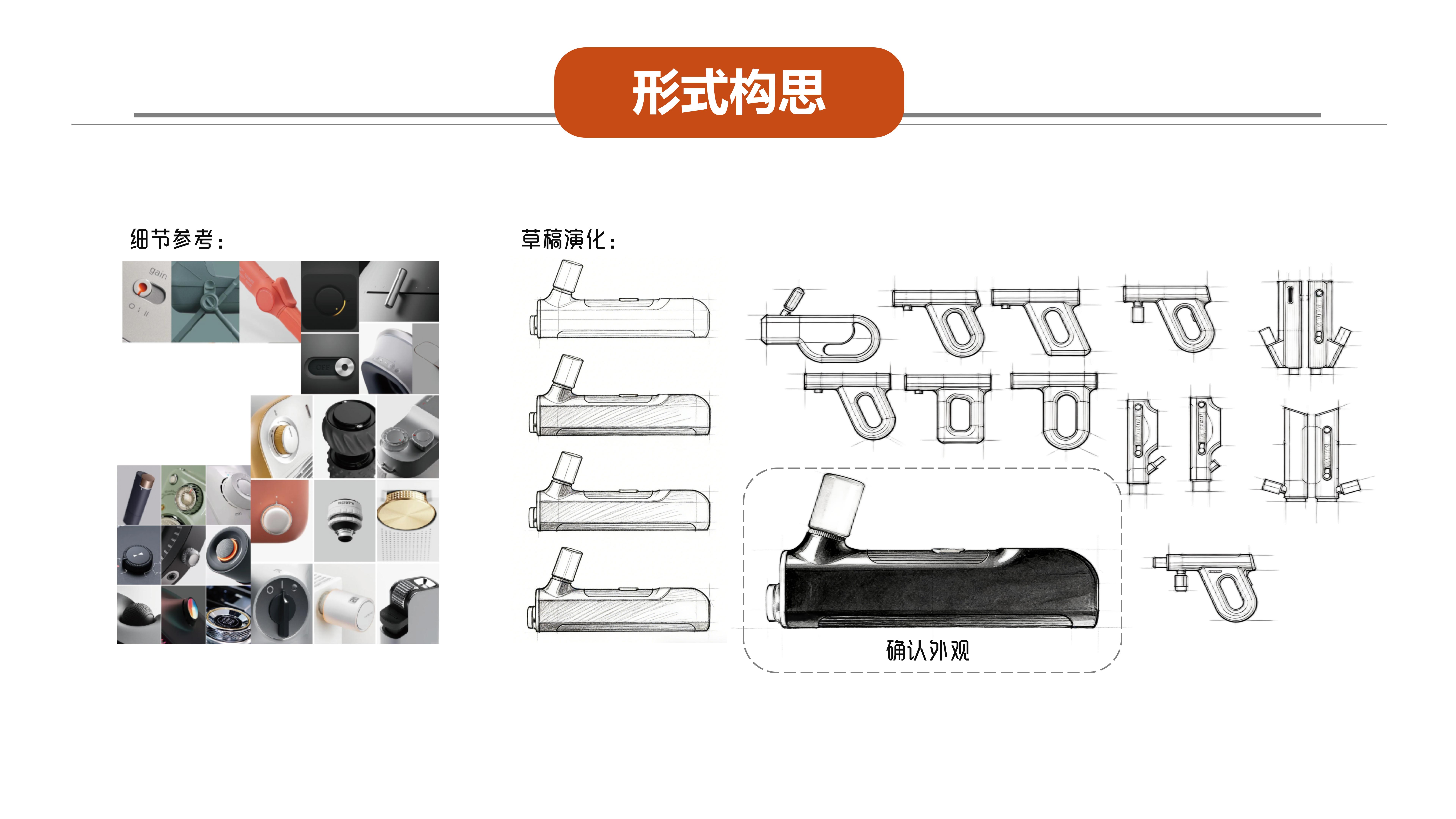 sample reels，Skin care instrument，Render，Appearance design，Skin care bottle，